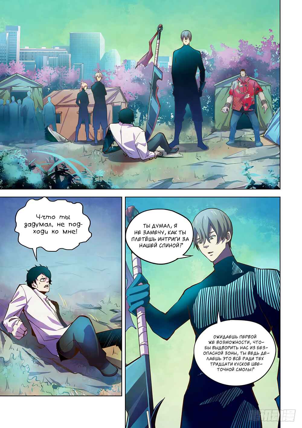 Chapter 217 - Page 1
