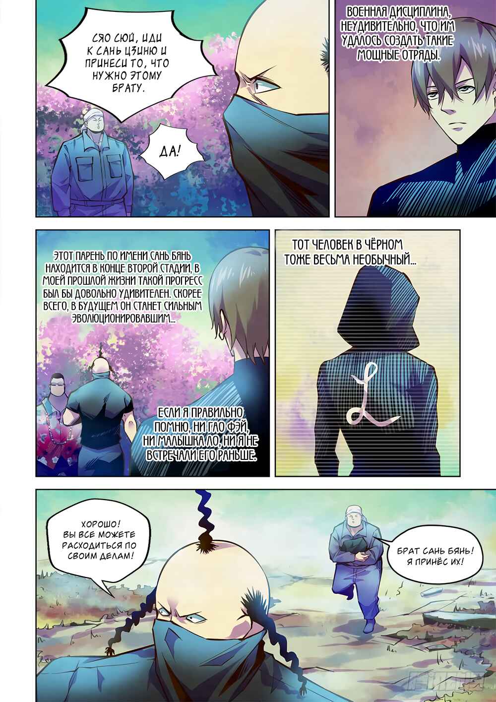 Chapter 217 - Page 10