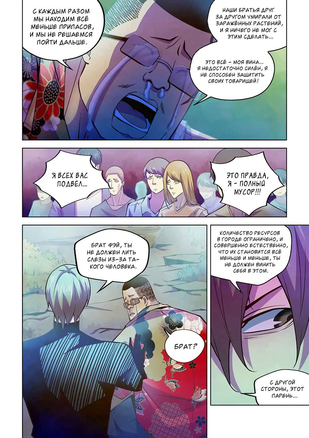 Chapter 217 - Page 4