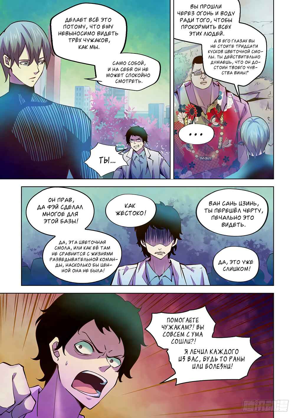 Chapter 217 - Page 5