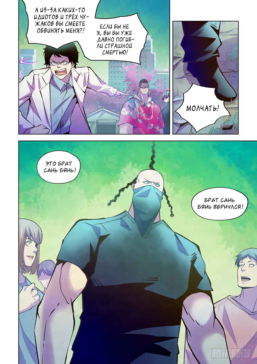 Chapter 217 - Page 6