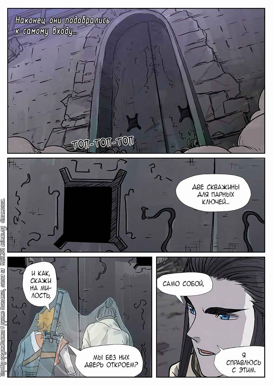 Chapter 265 - Page 20