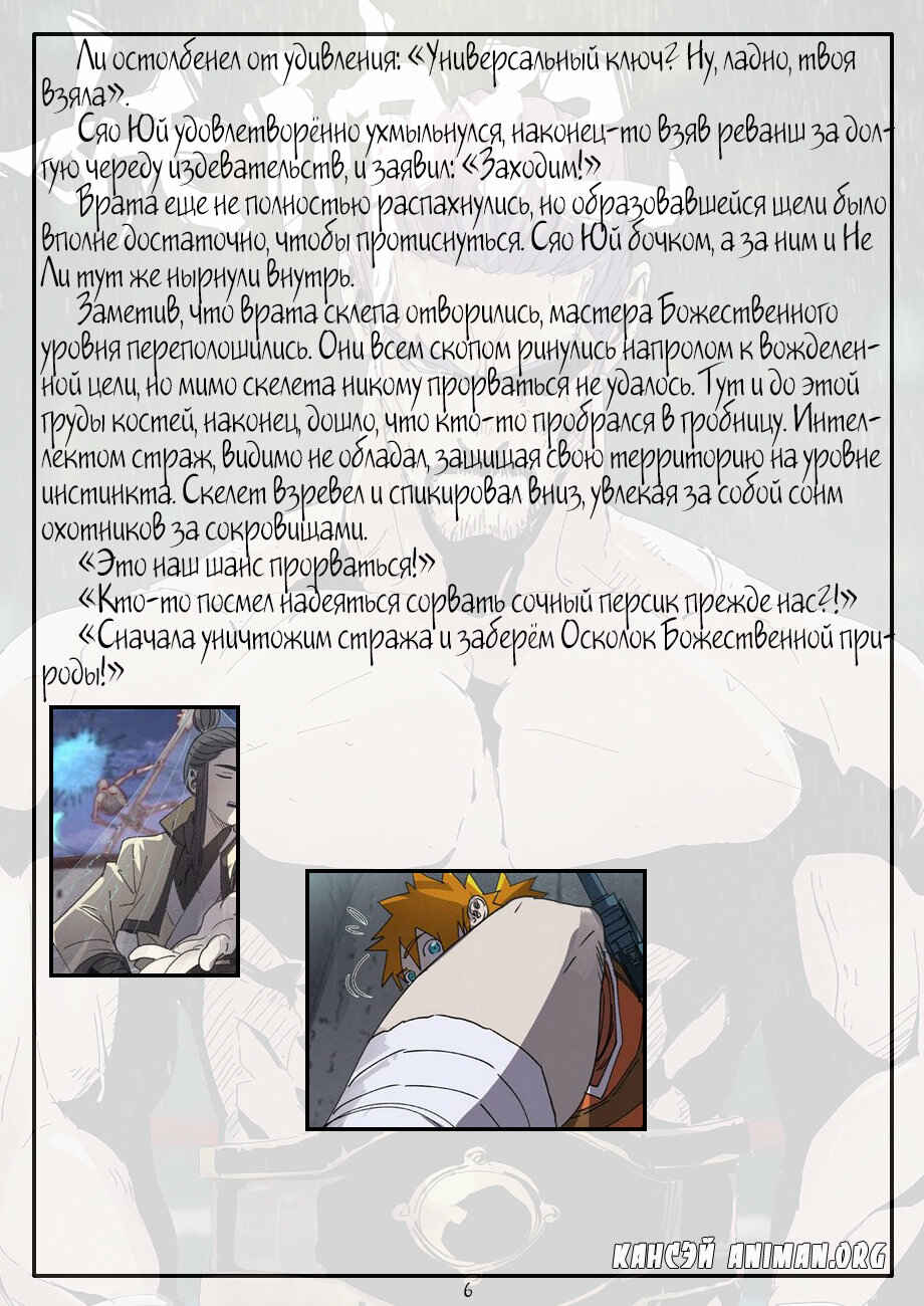 Chapter 265 - Page 28