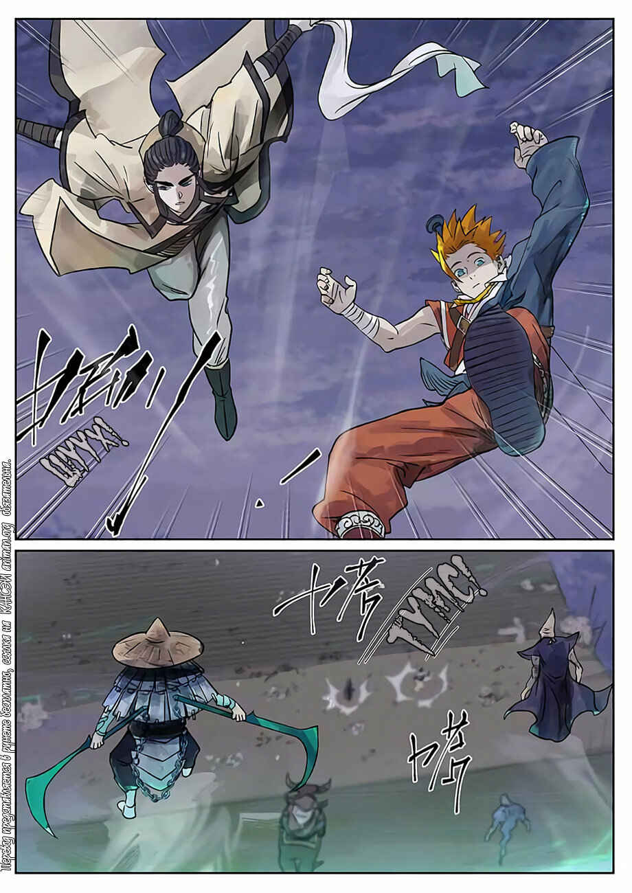 Chapter 265 - Page 3