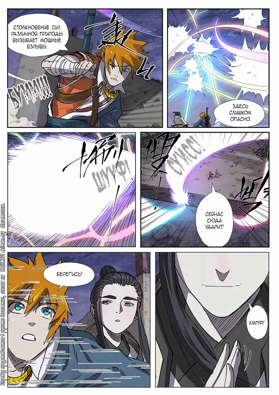 Chapter 265 - Page 8