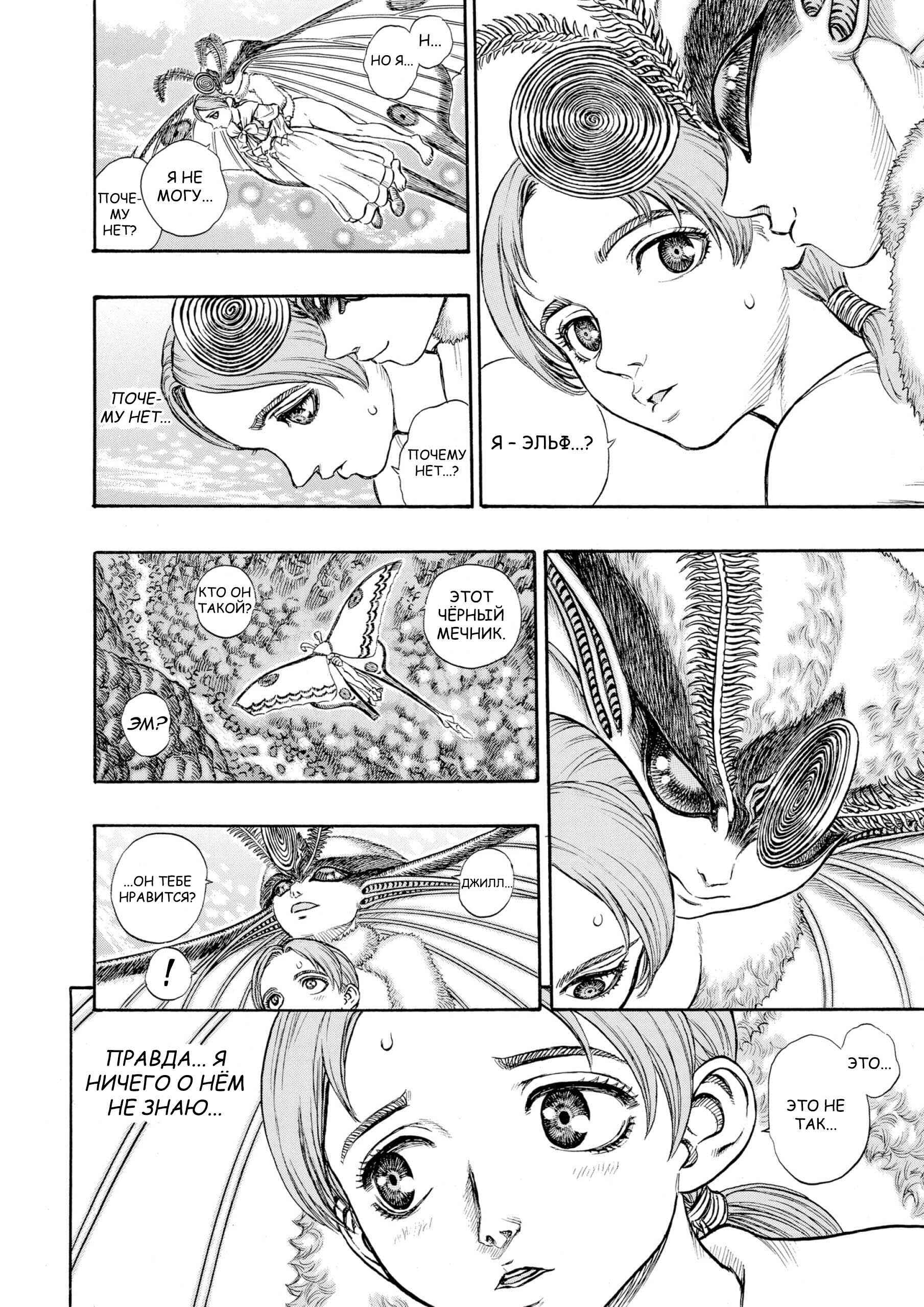 Chapter 105 - Page 2