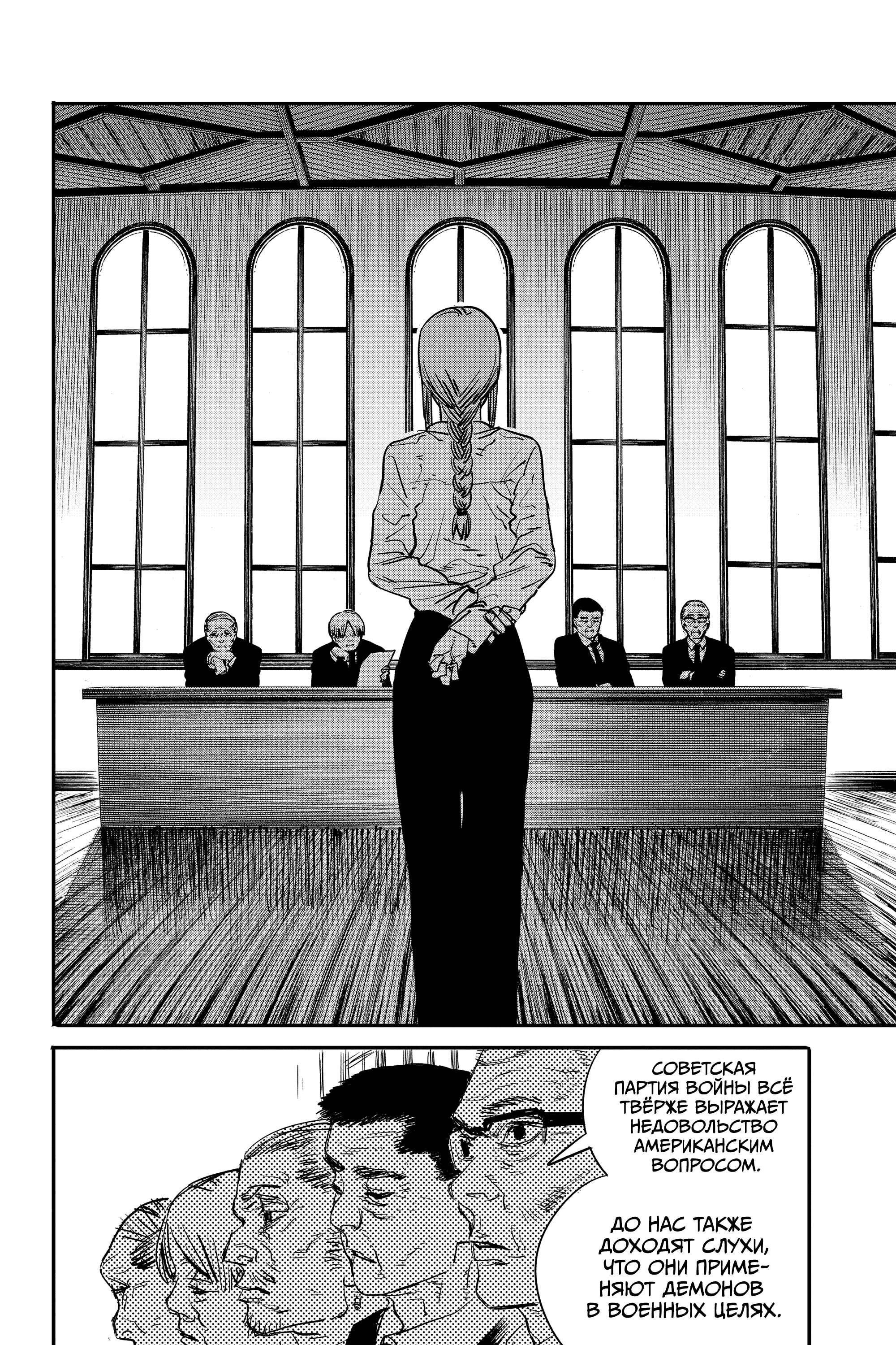 Chapter 6 - Page 5