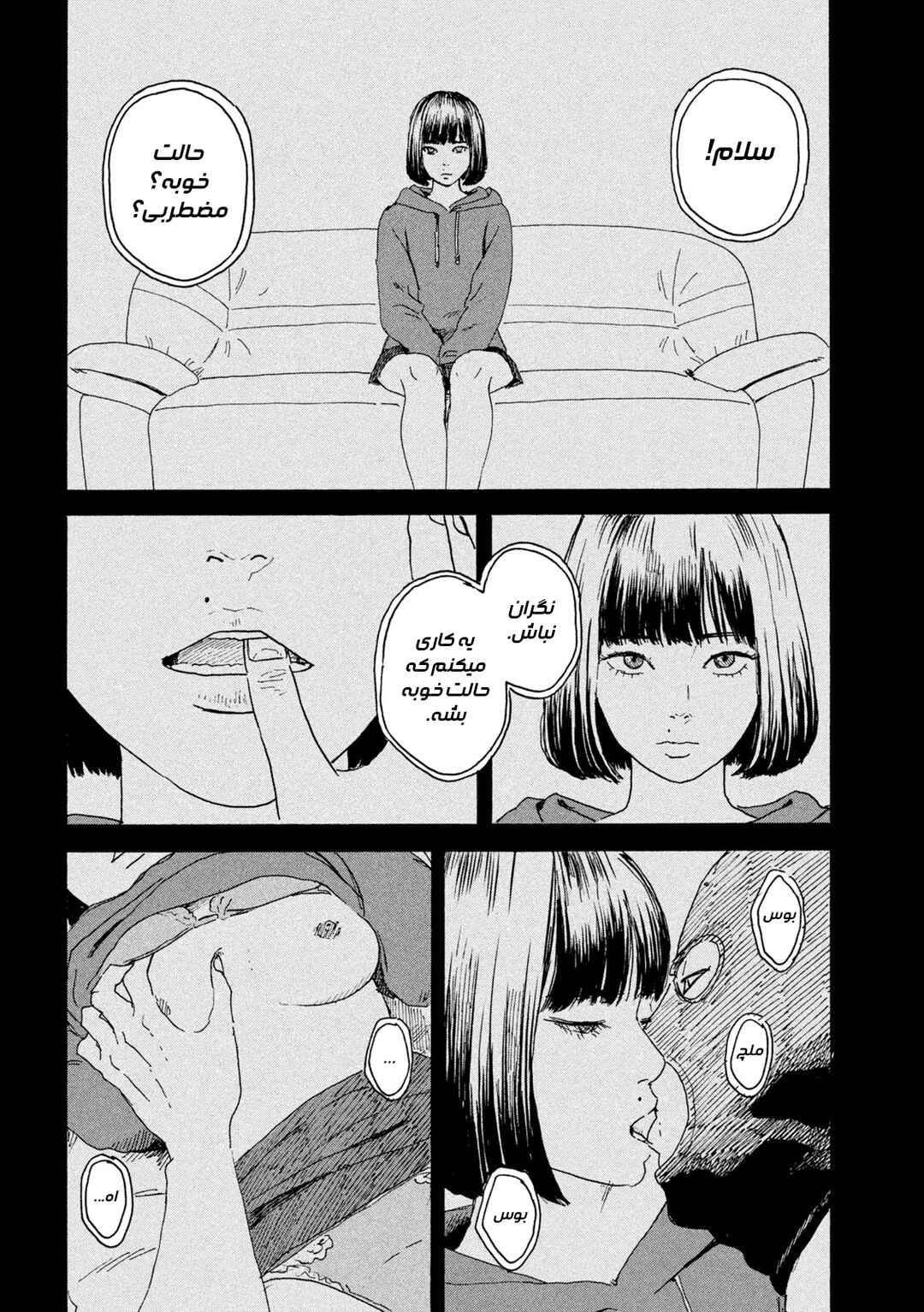 Chapter ? - Page 2