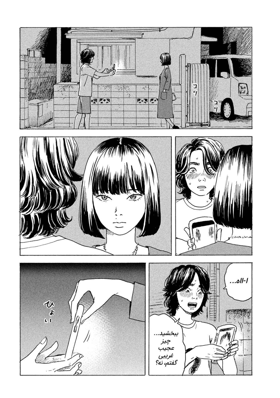 Chapter ? - Page 20