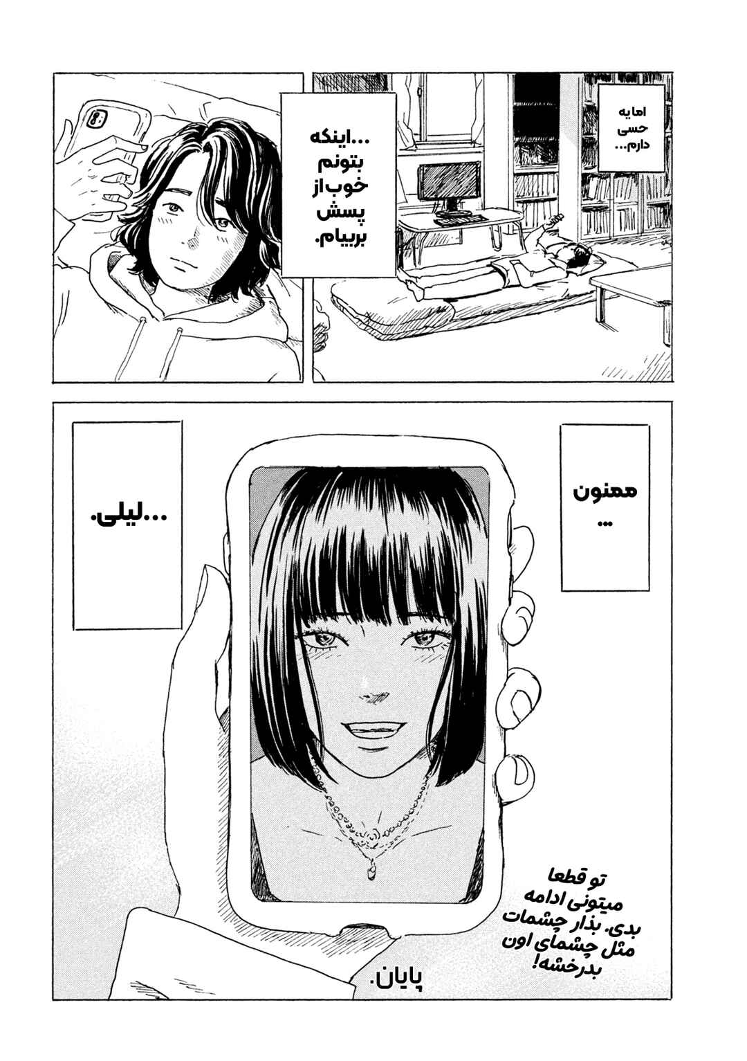 Chapter ? - Page 32