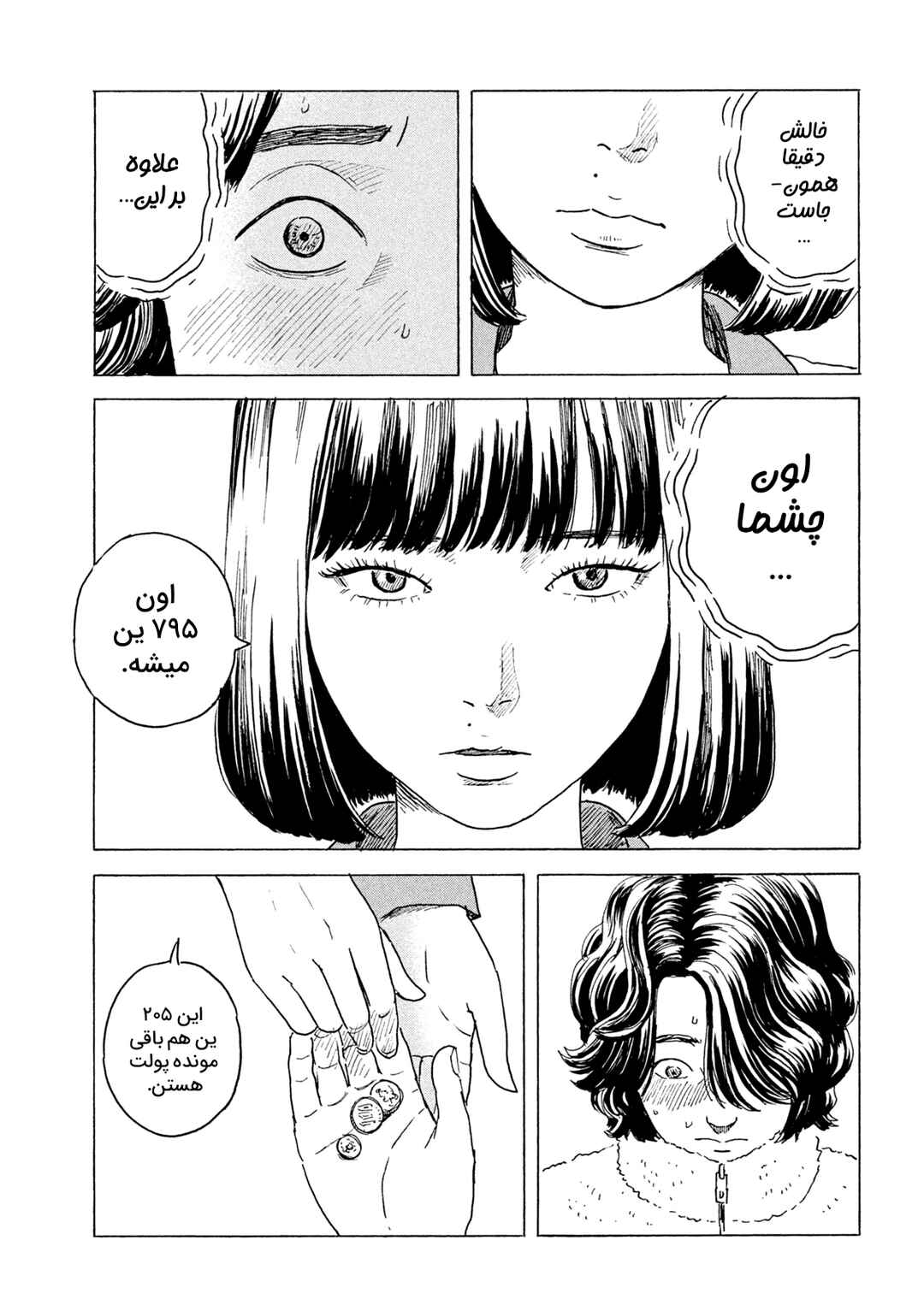 Chapter ? - Page 9