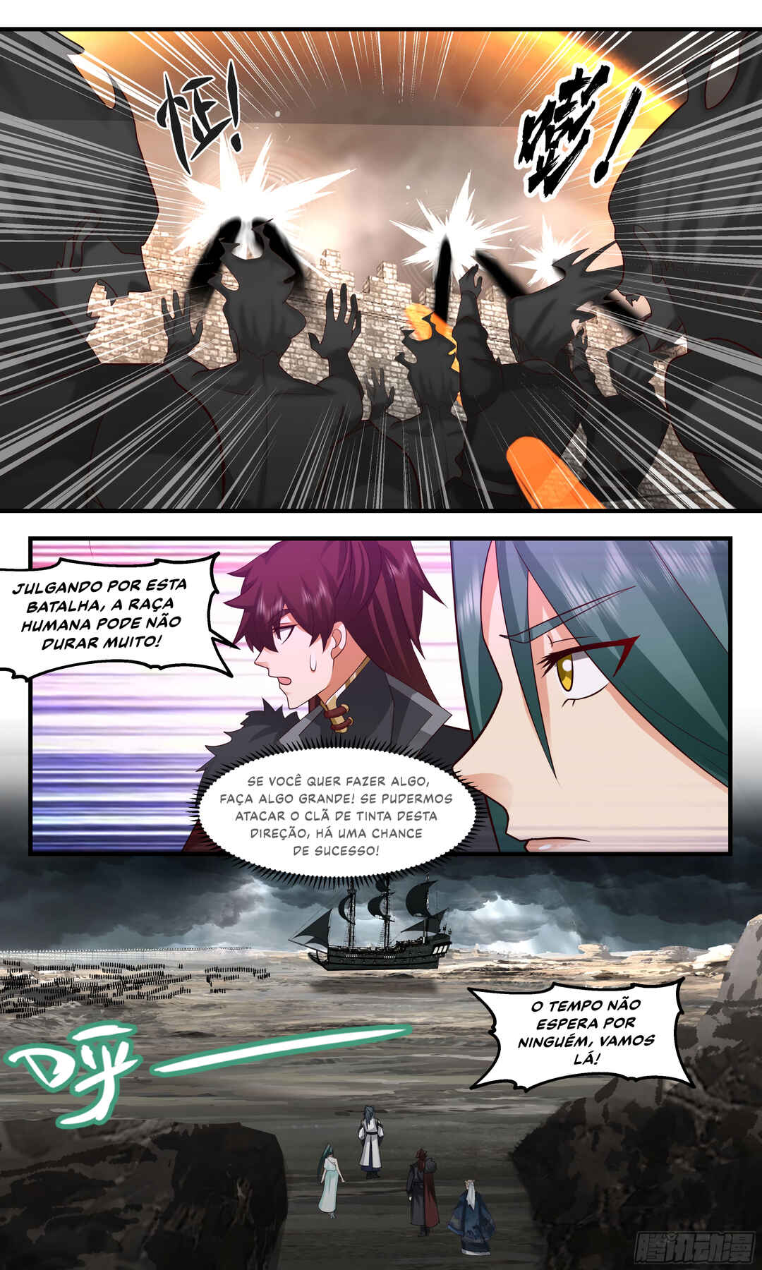 Chapter 3049 - Page 3