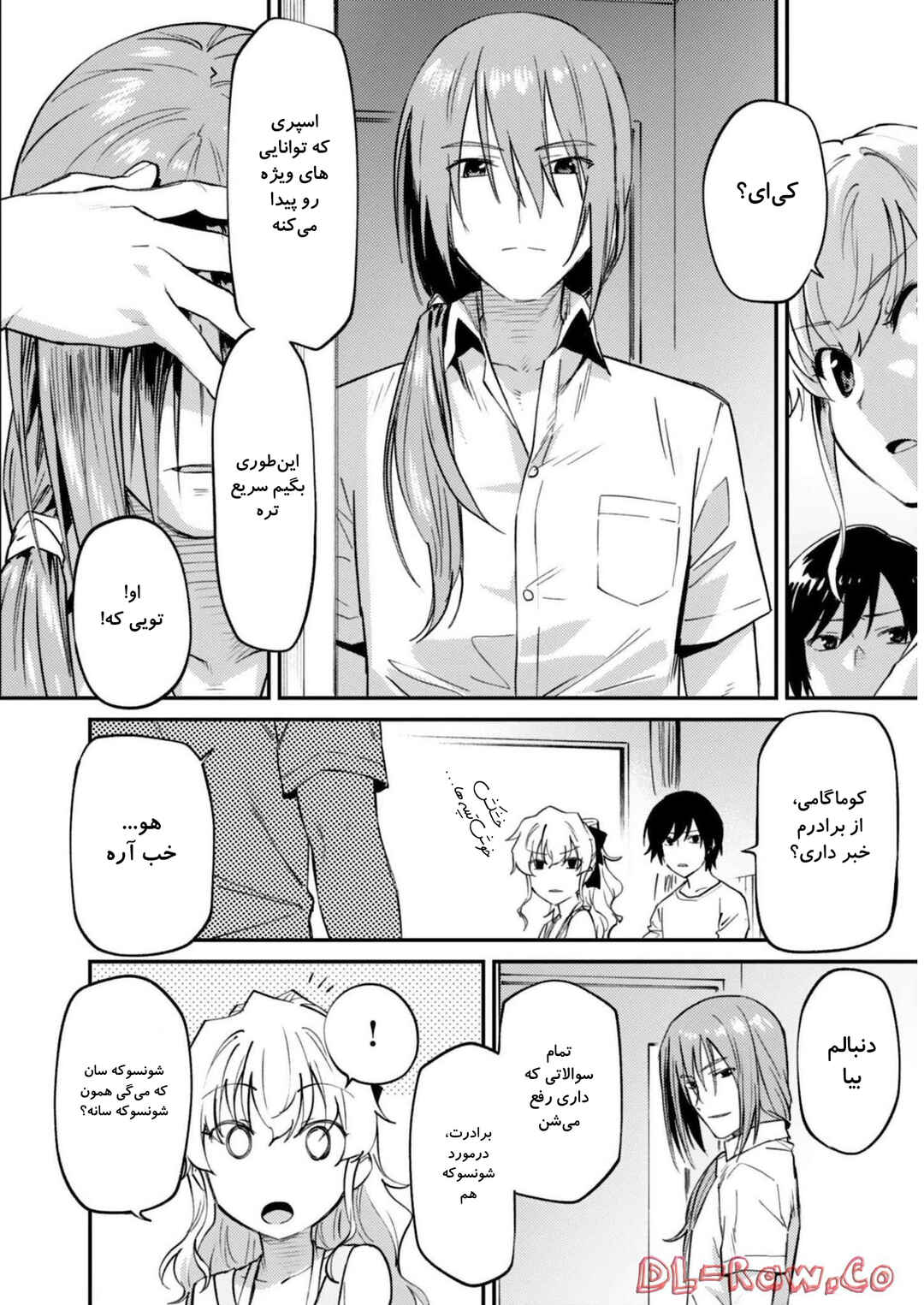 Chapter 35 - Page 2