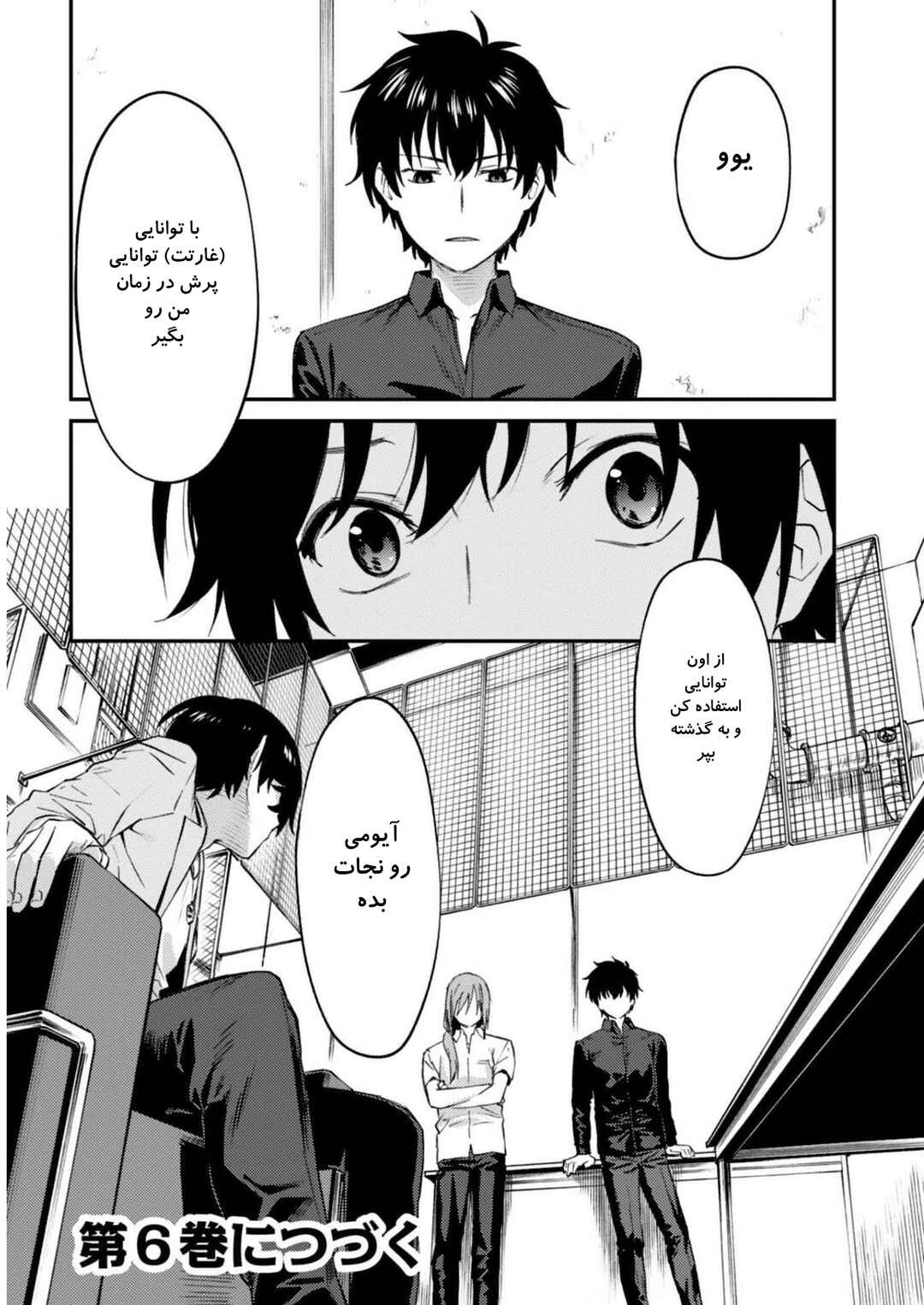Chapter 35 - Page 23