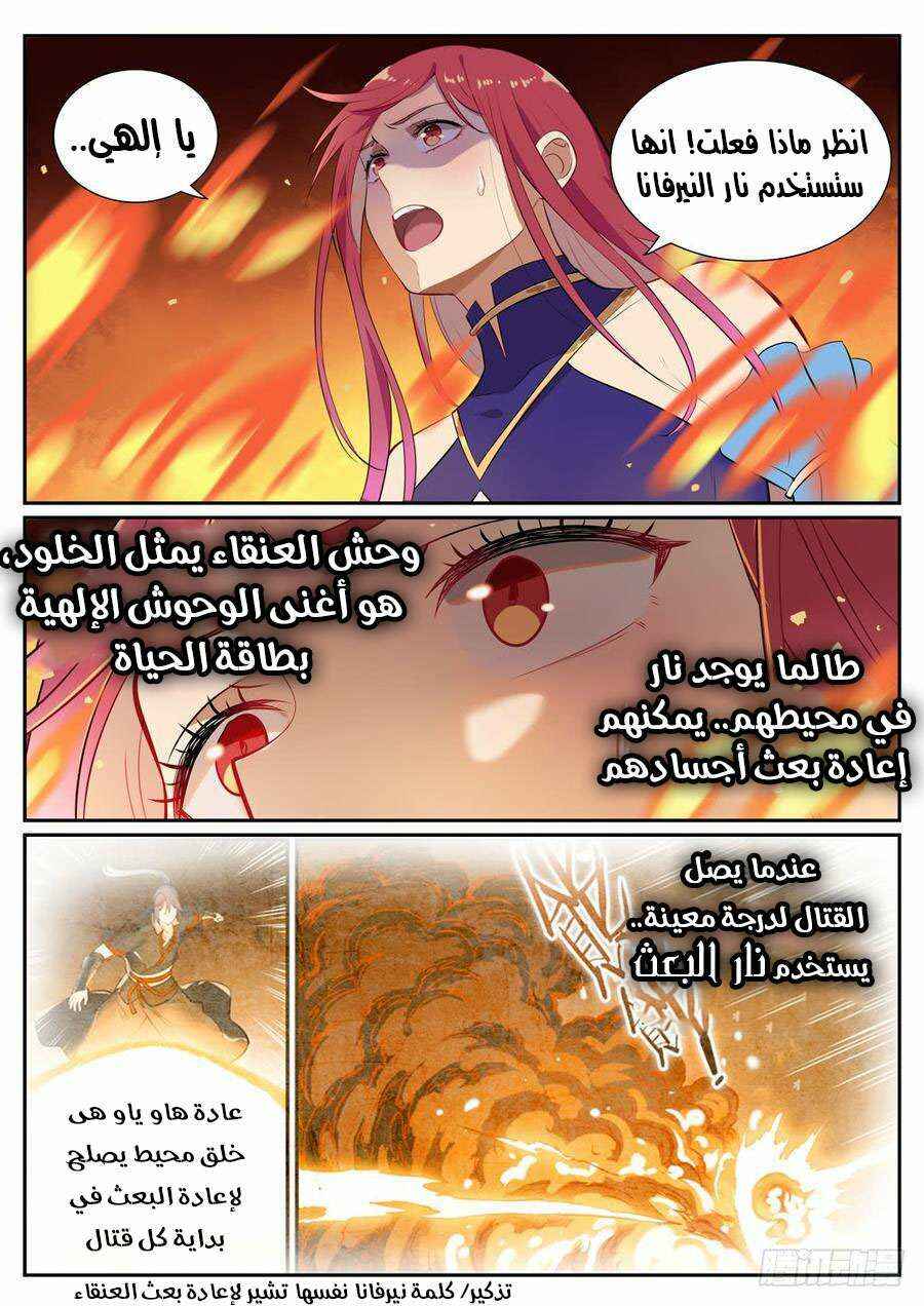 Chapter 386 - Page 10