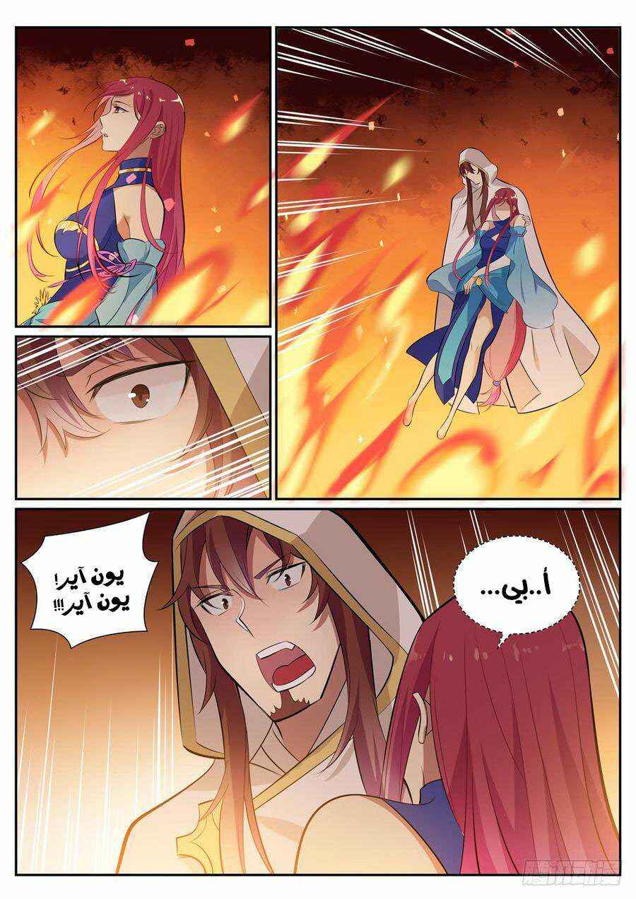 Chapter 386 - Page 12