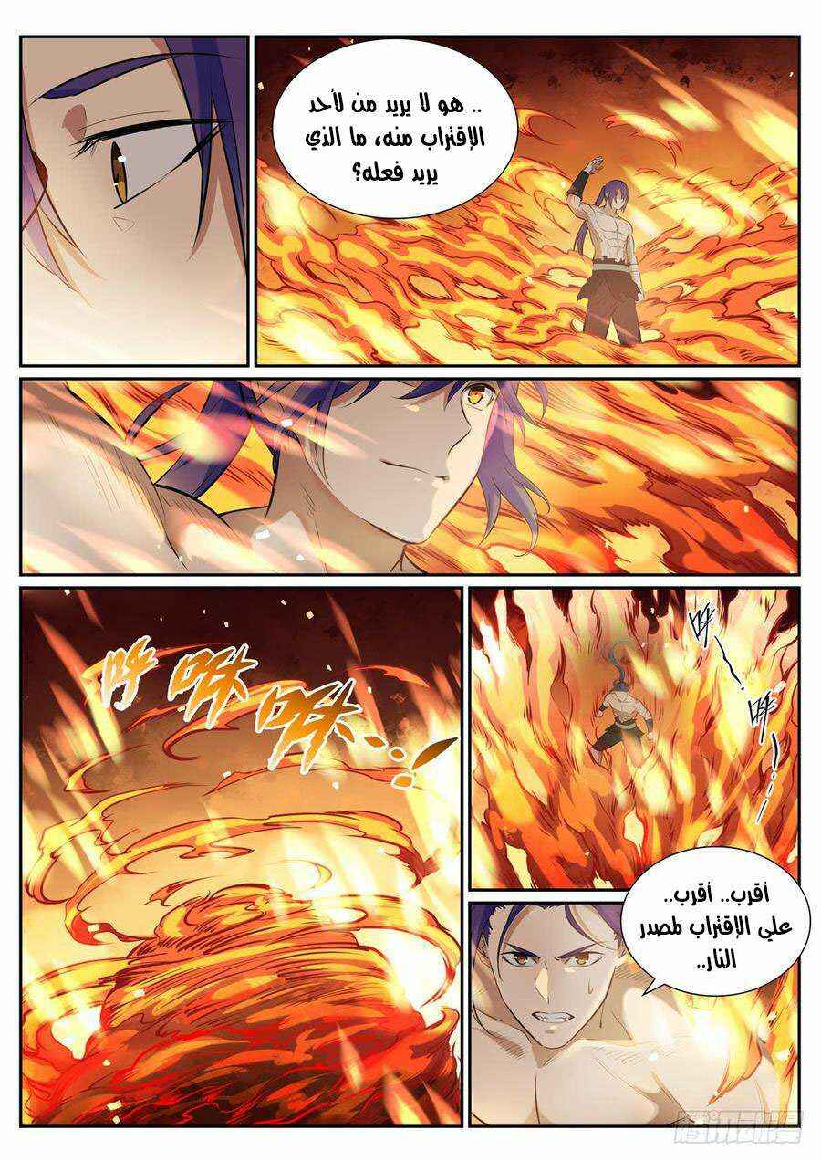 Chapter 386 - Page 14