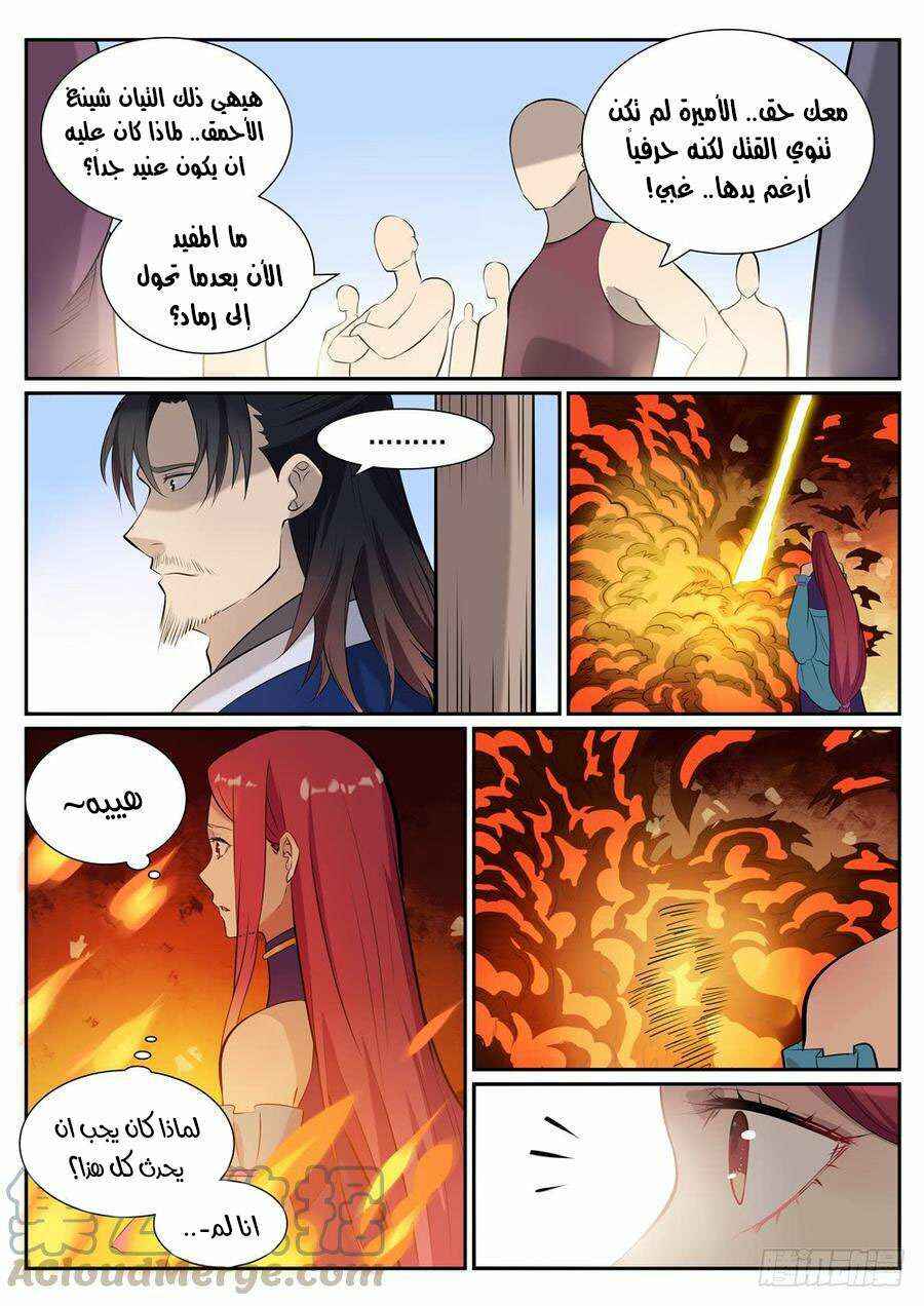 Chapter 386 - Page 5