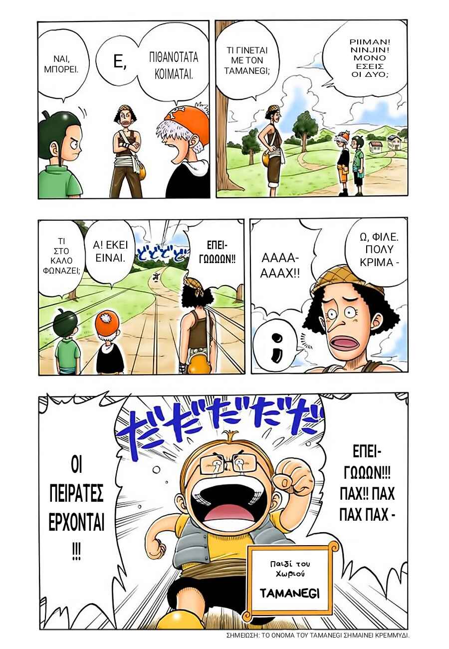 Chapter 23 - Page 9