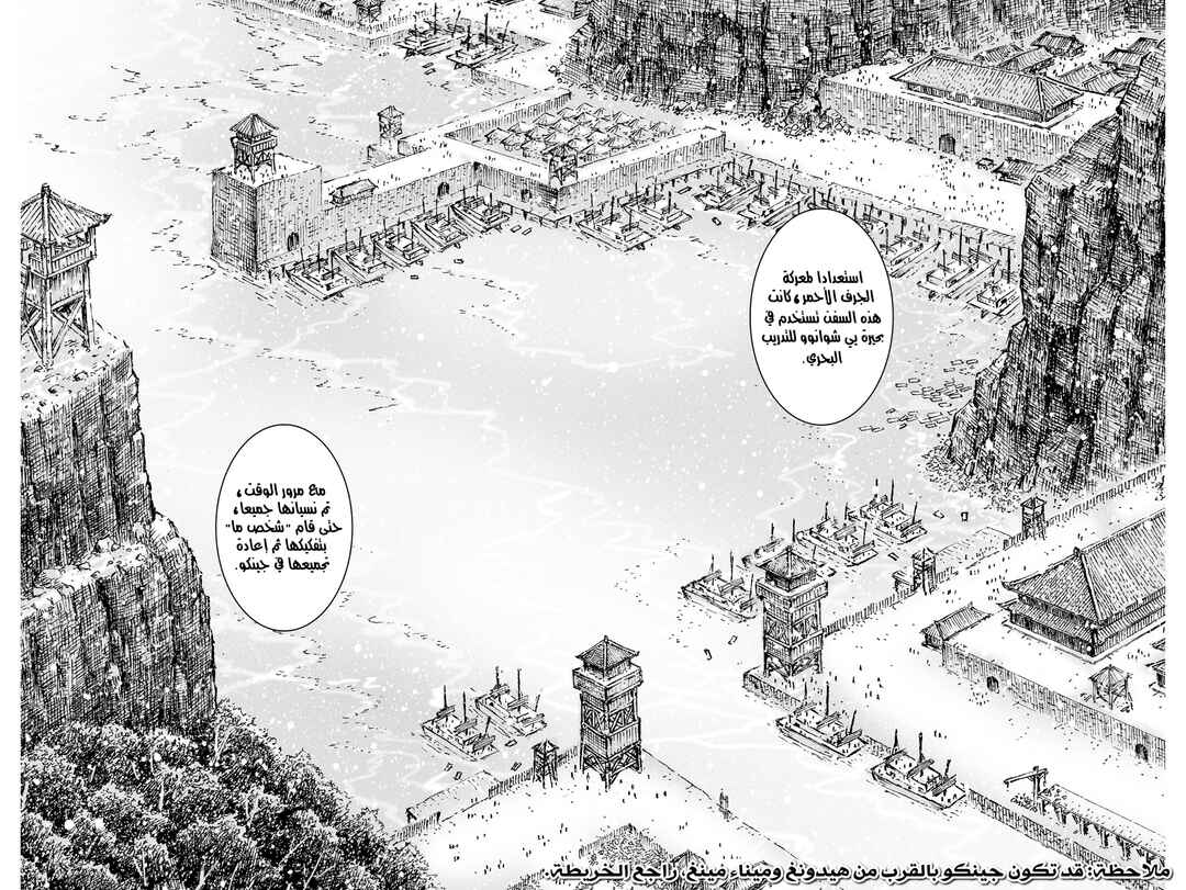 Chapter 559 - Page 19