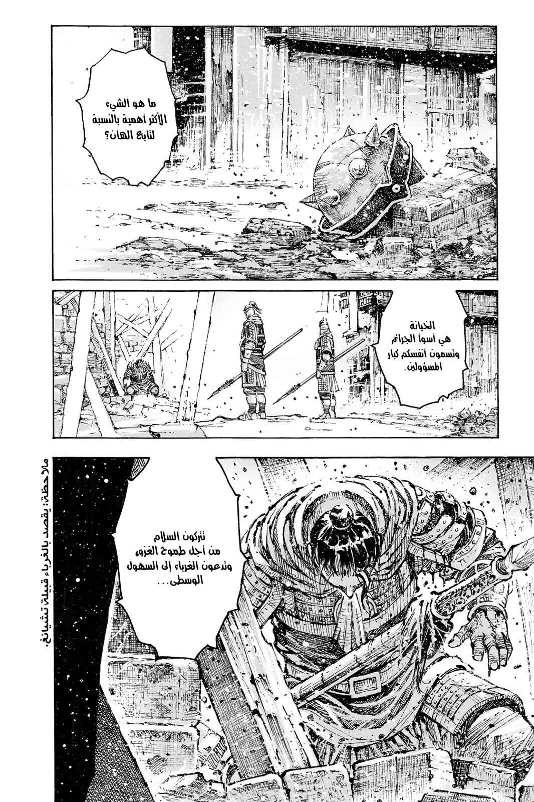 Chapter 559 - Page 7