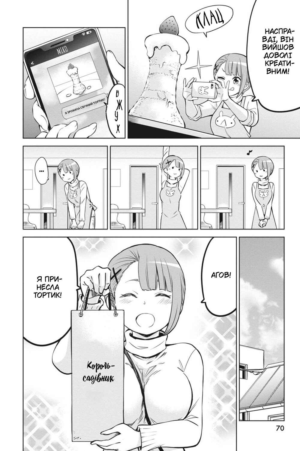 Chapter 27 - Page 2