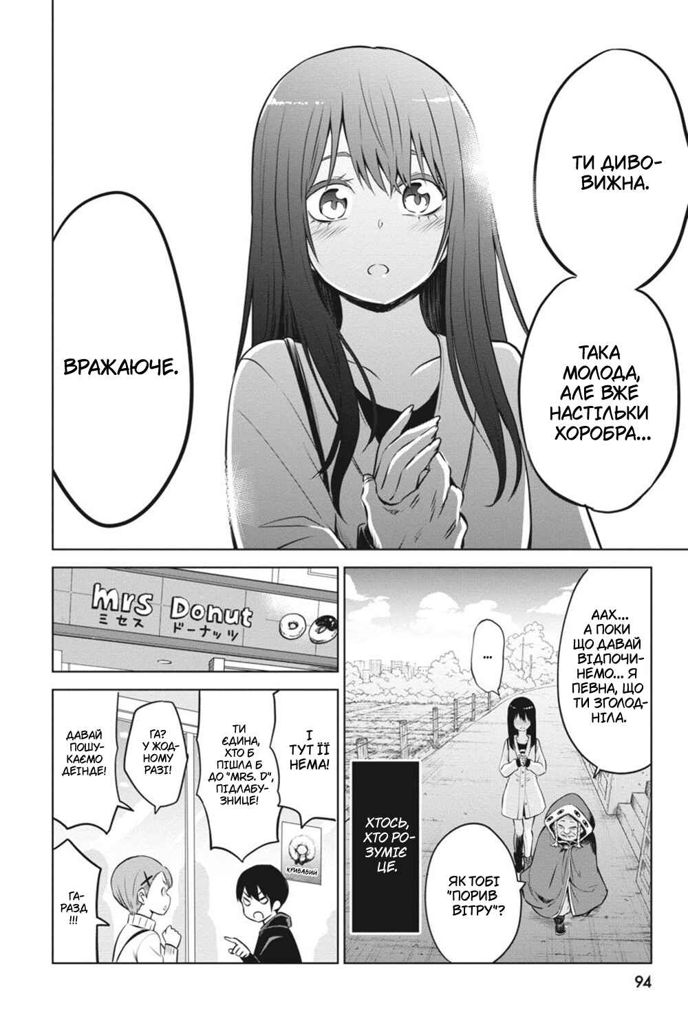 Chapter 27 - Page 25