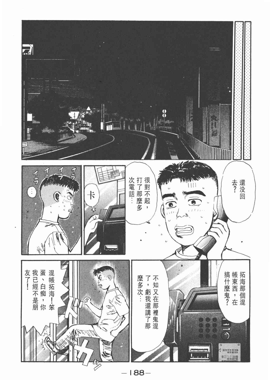 Chapter 9 - Page 2