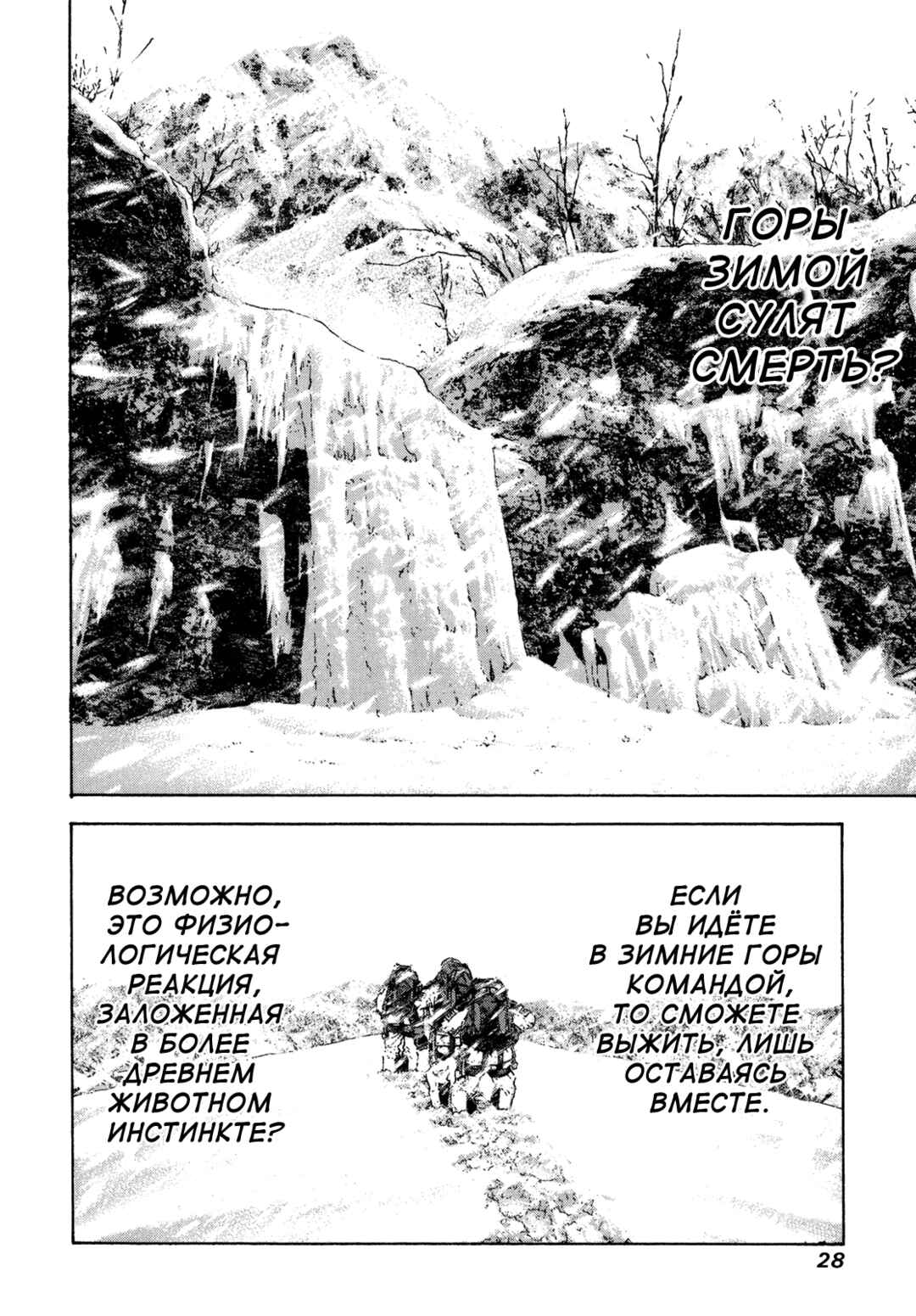 Chapter 84 - Page 5