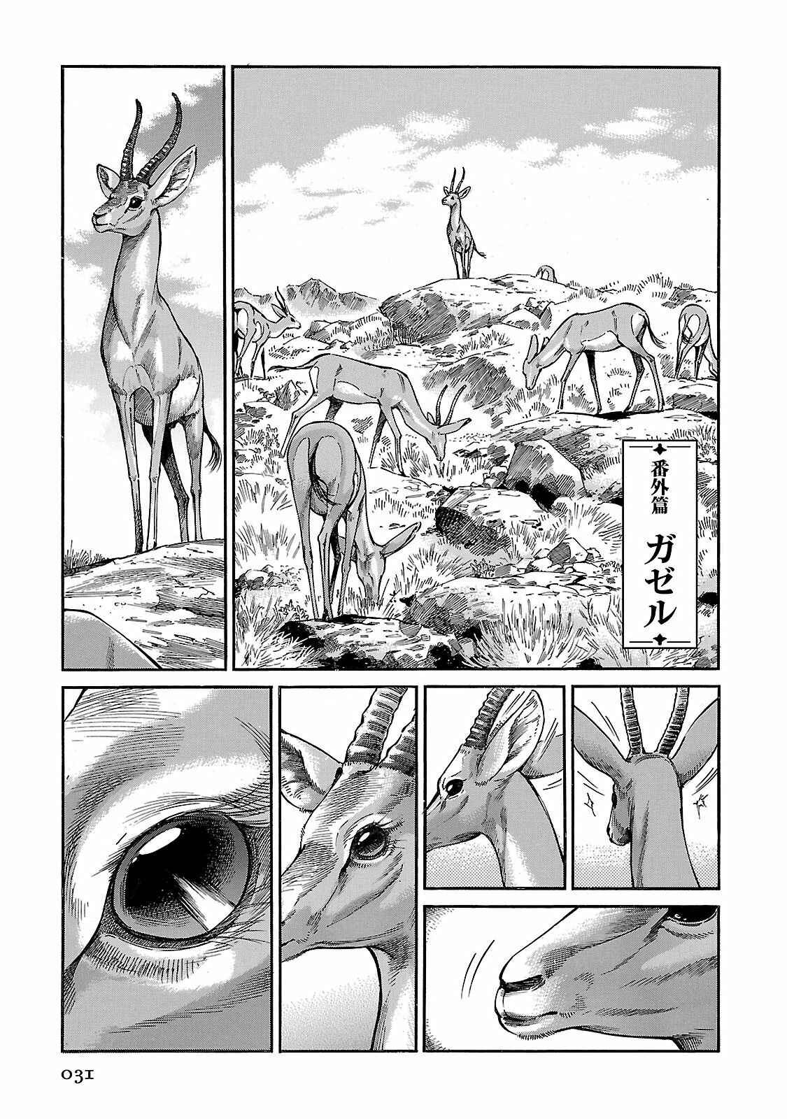 Chapter 44 - Page 32