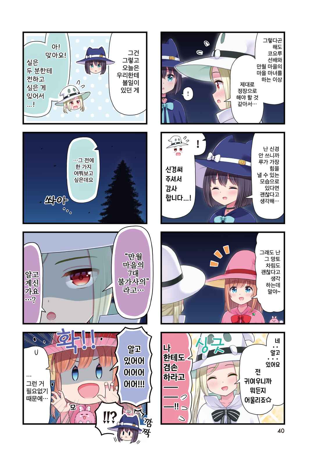 Chapter 13 - Page 2