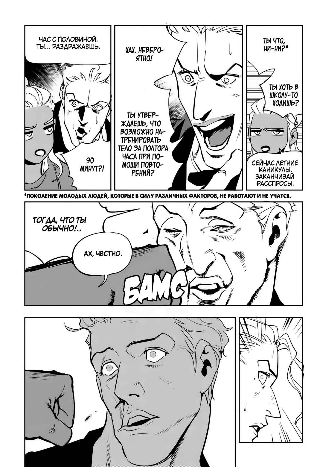 Chapter 77 - Page 14