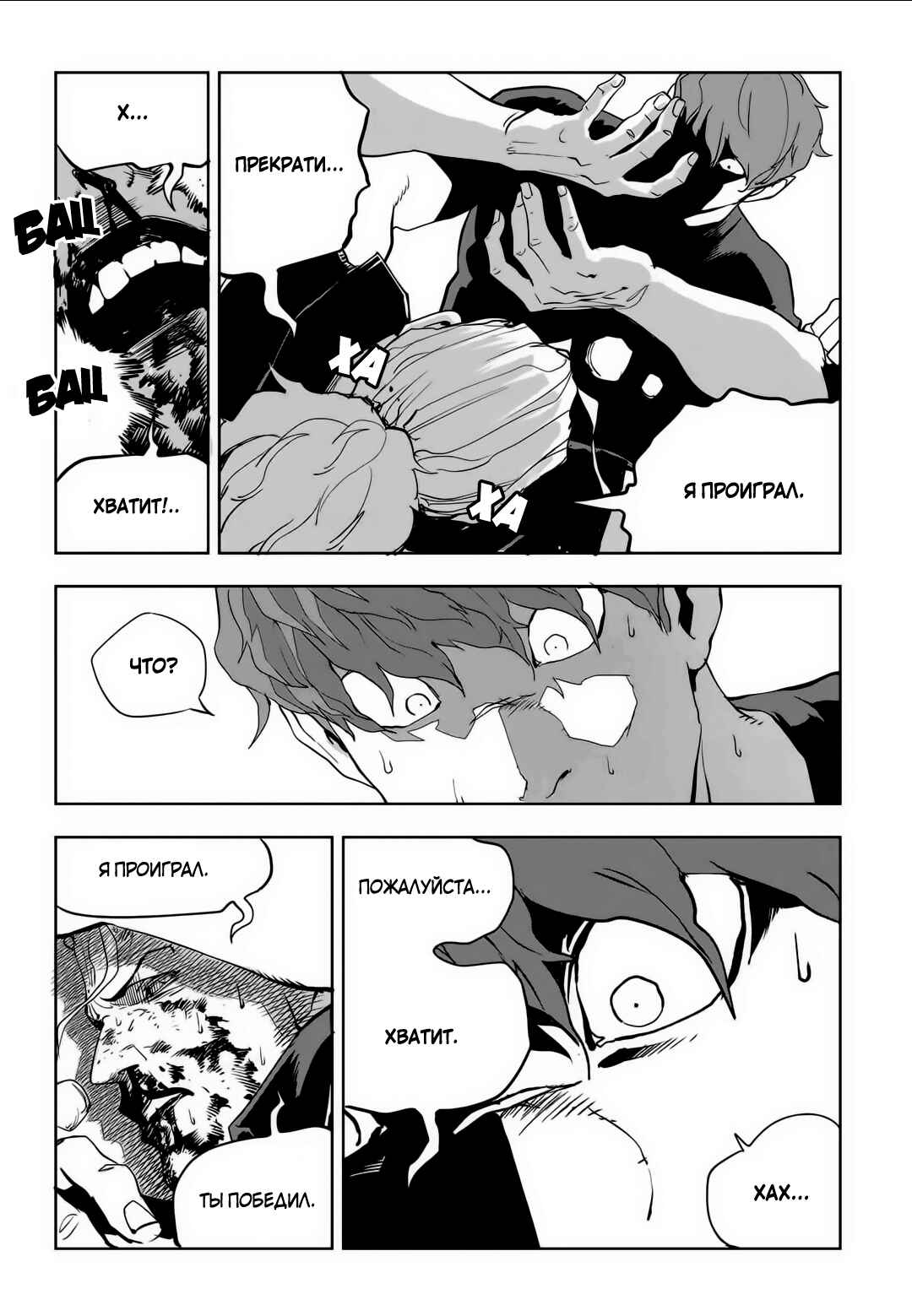 Chapter 77 - Page 21