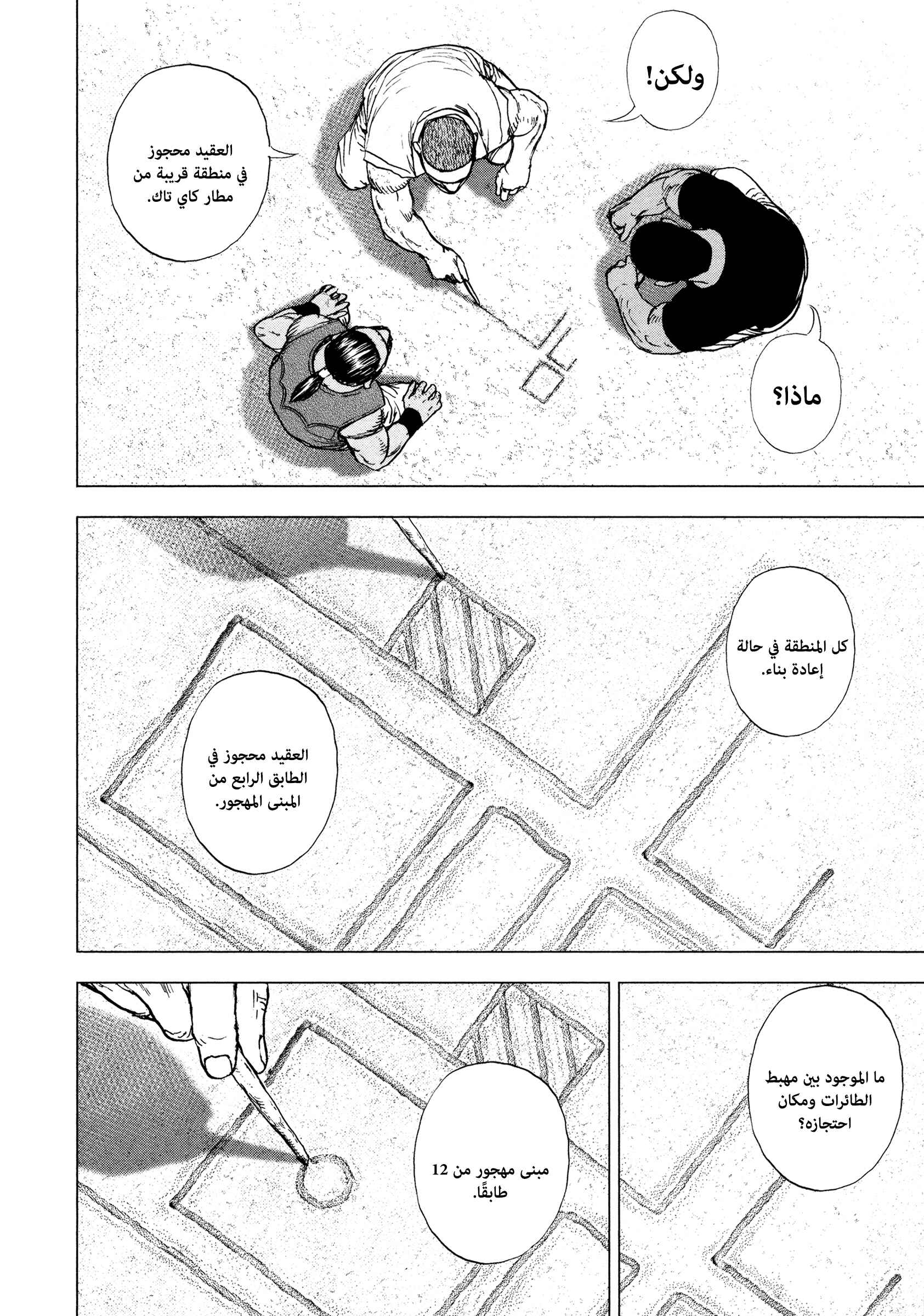 Chapter 4 - Page 16