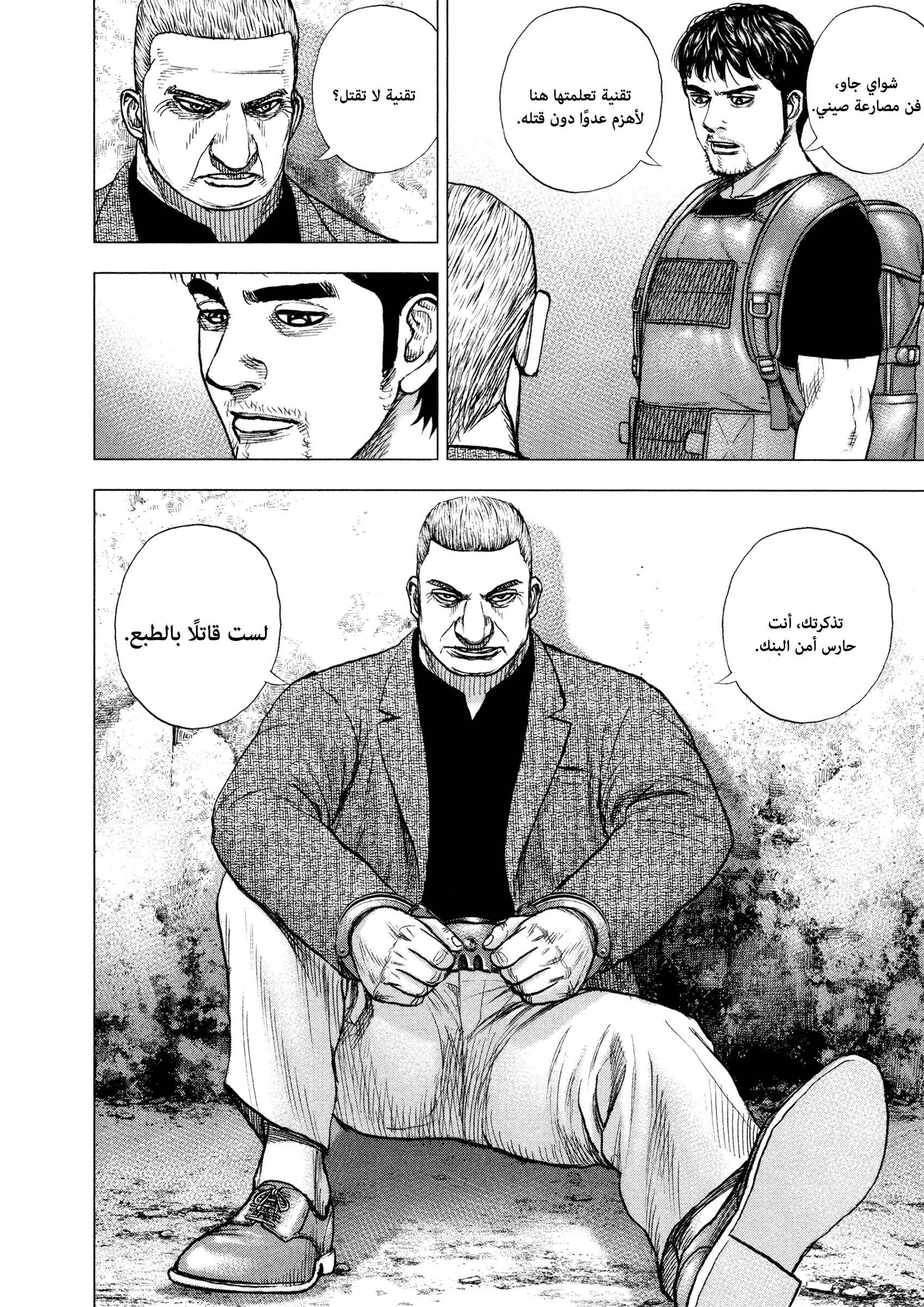 Chapter 4 - Page 2
