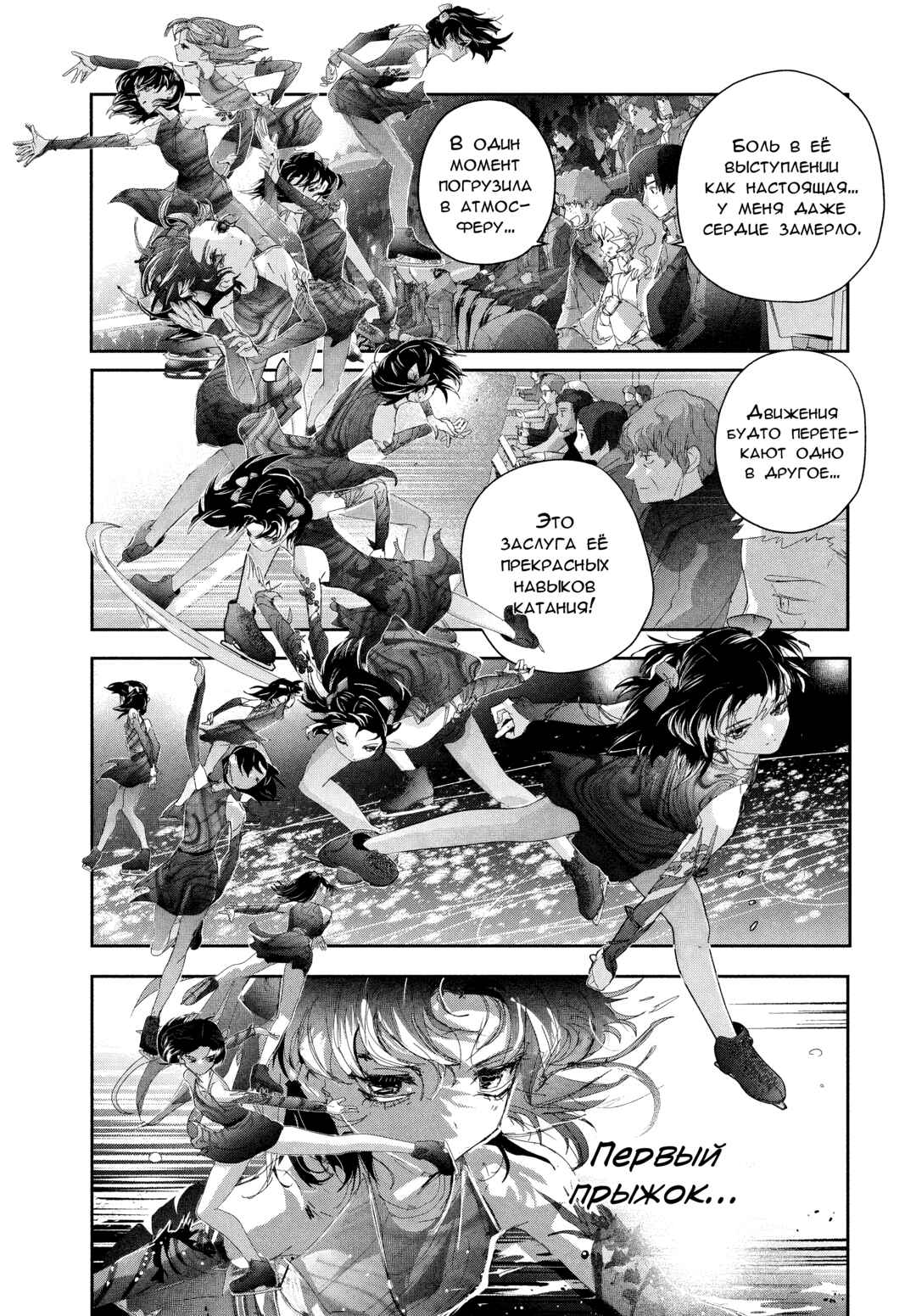 Chapter 57.2 - Page 3