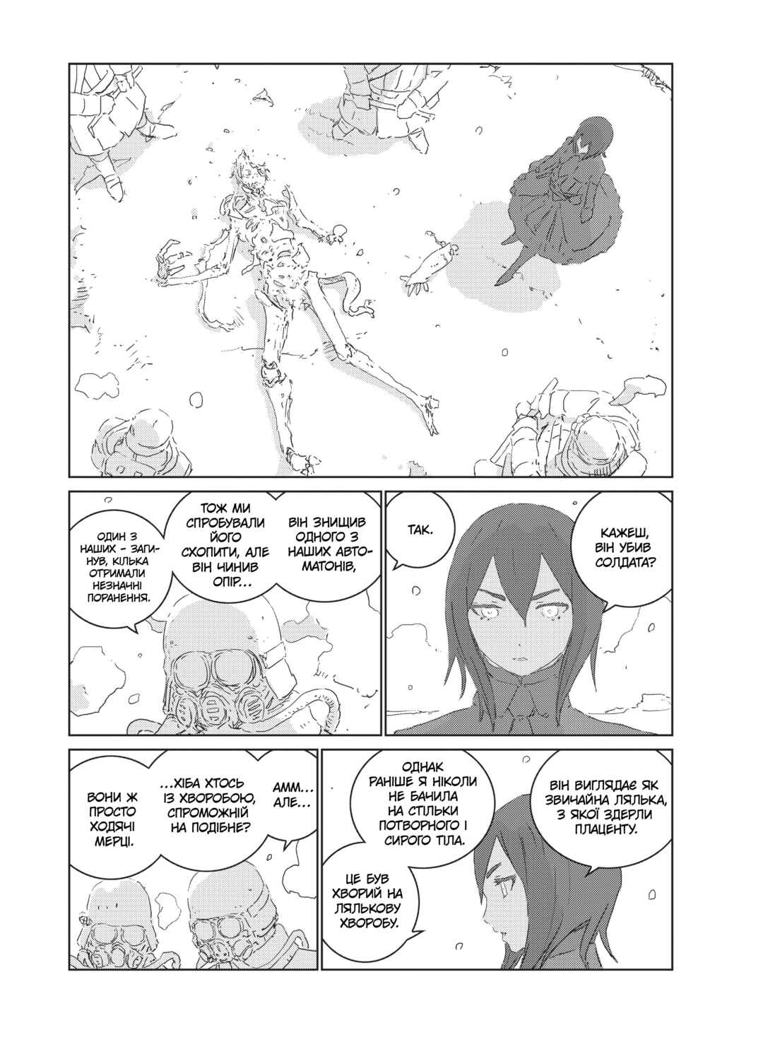Chapter 26 - Page 13
