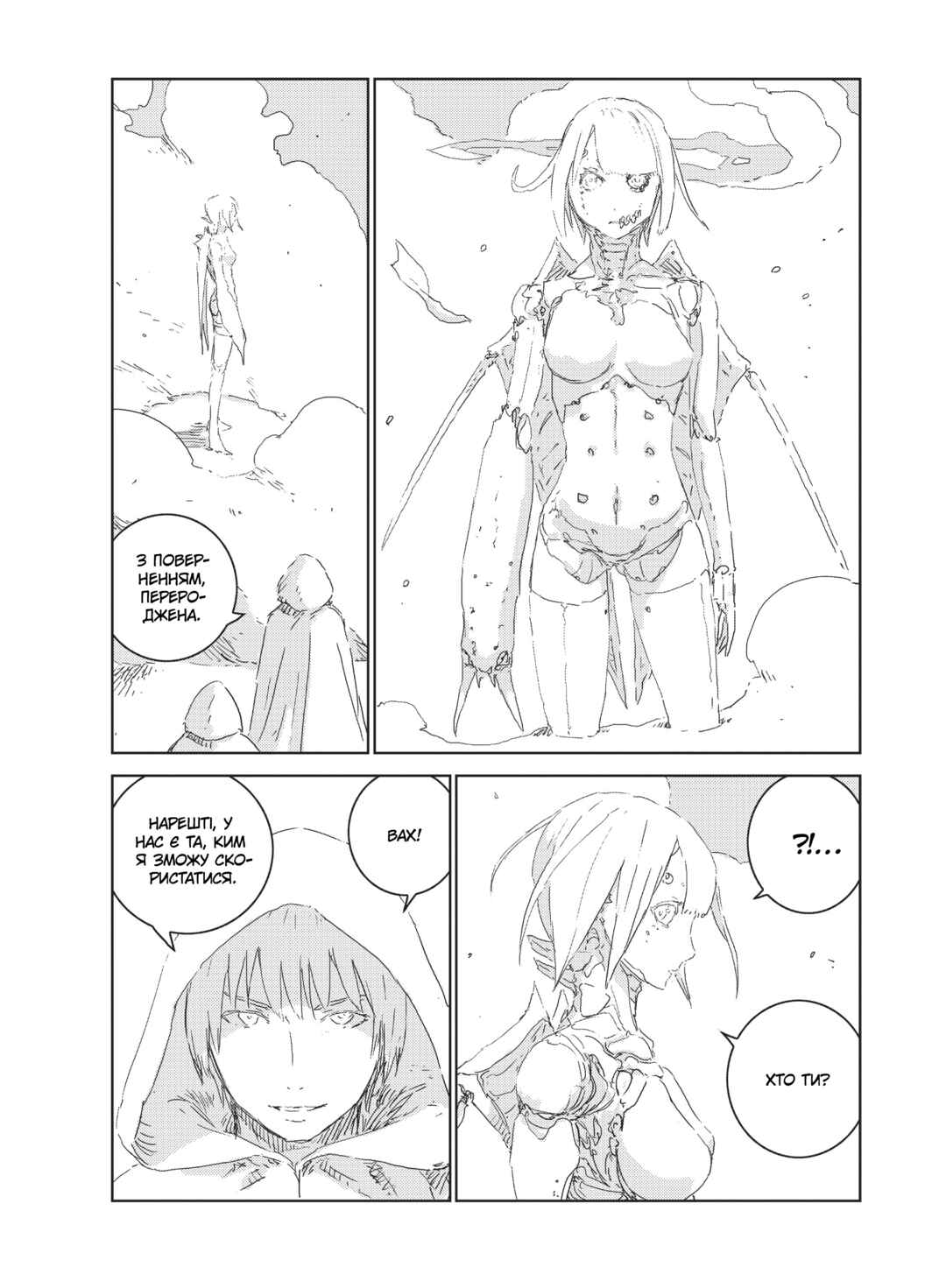 Chapter 26 - Page 24