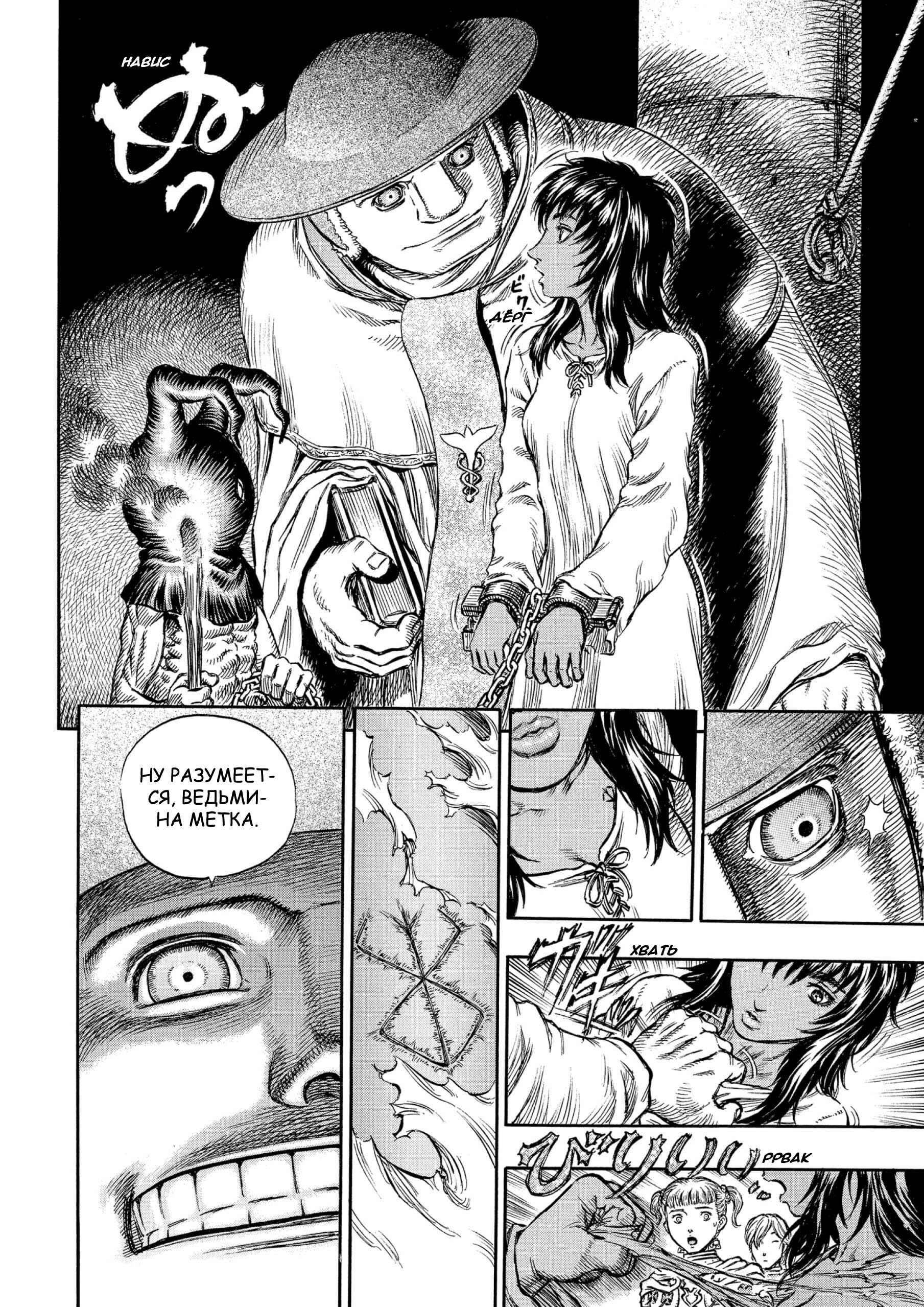 Chapter 152 - Page 12