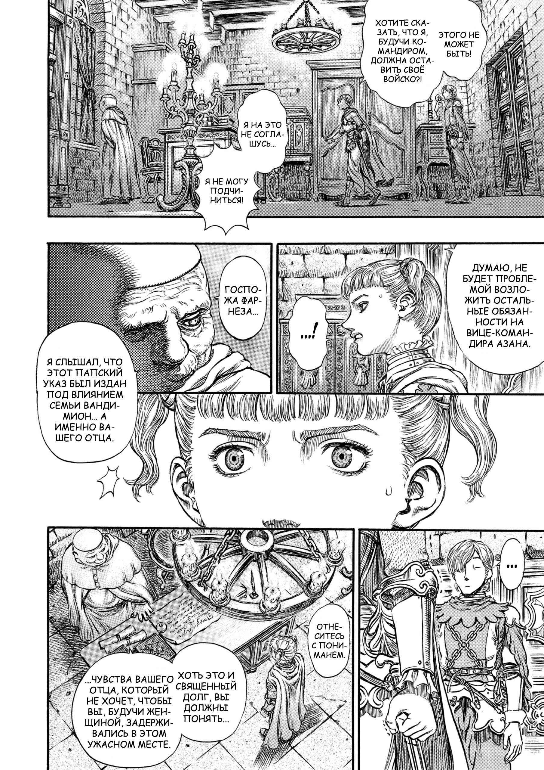 Chapter 152 - Page 2