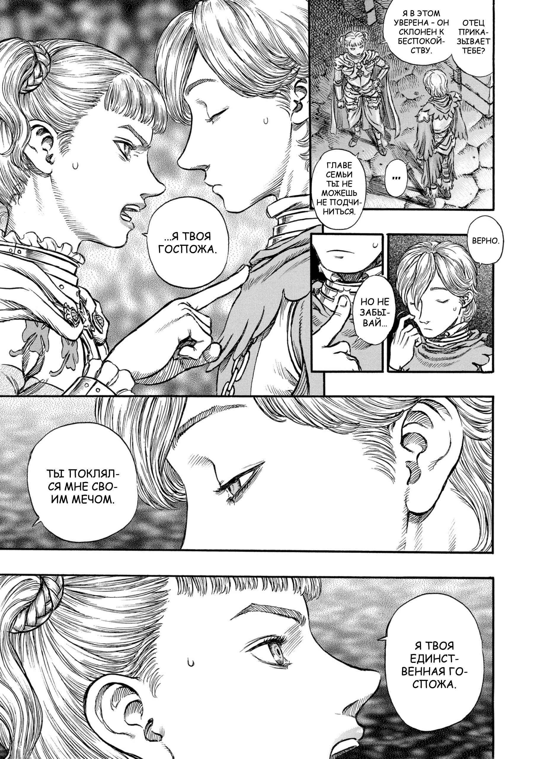 Chapter 152 - Page 5