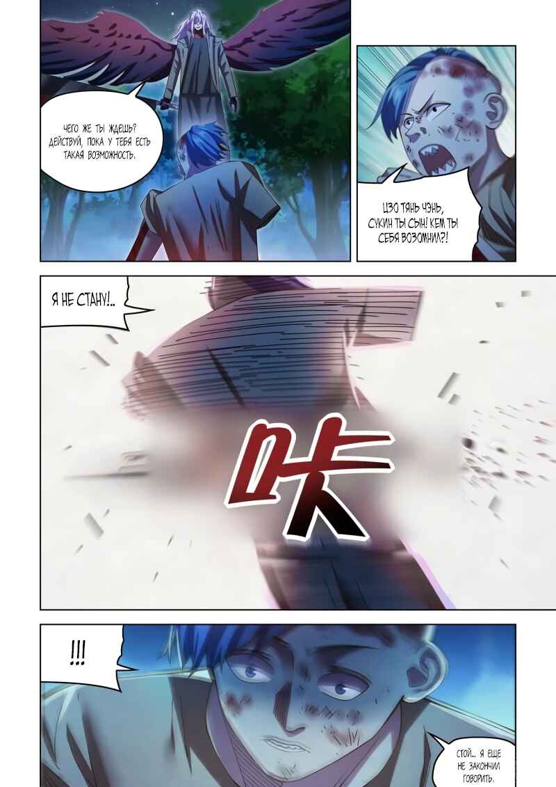 Chapter 480 - Page 1