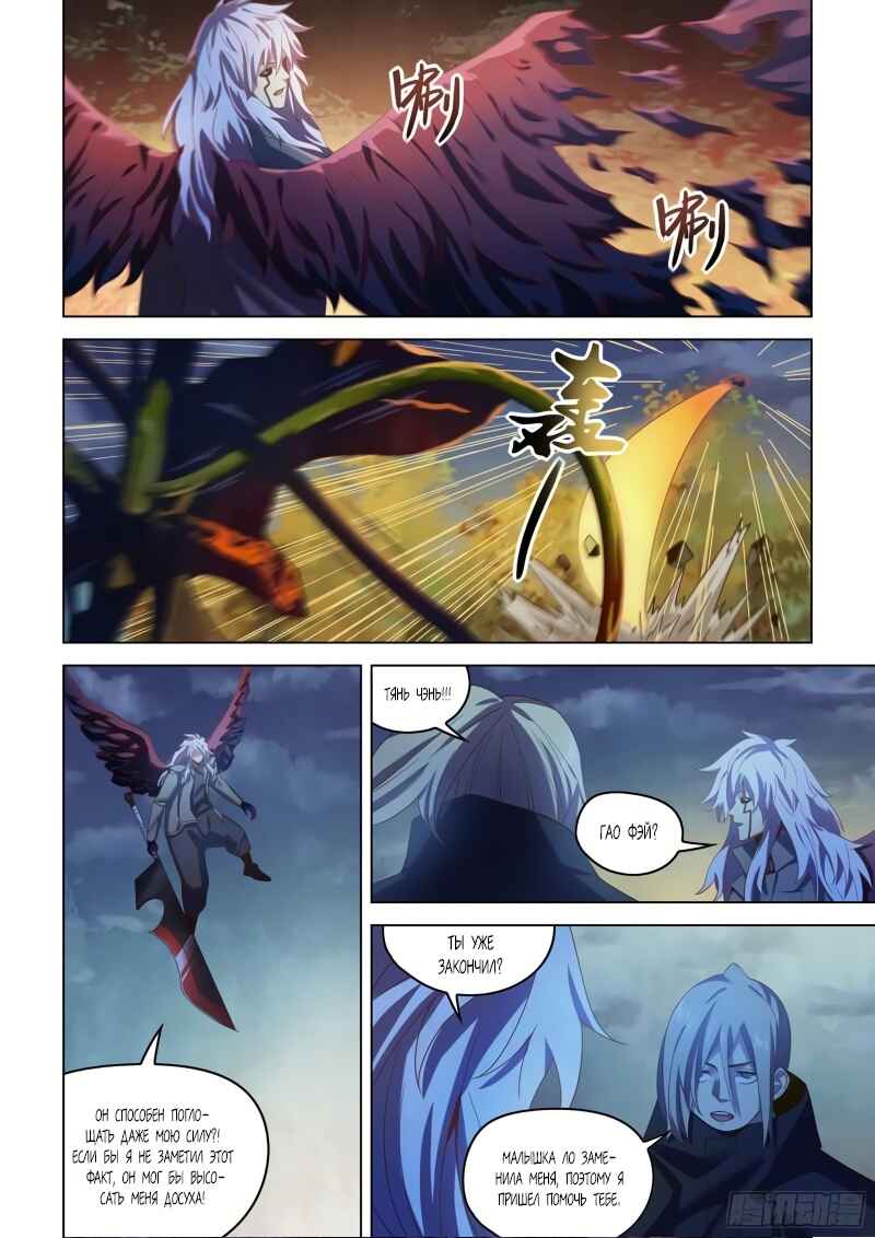 Chapter 480 - Page 13