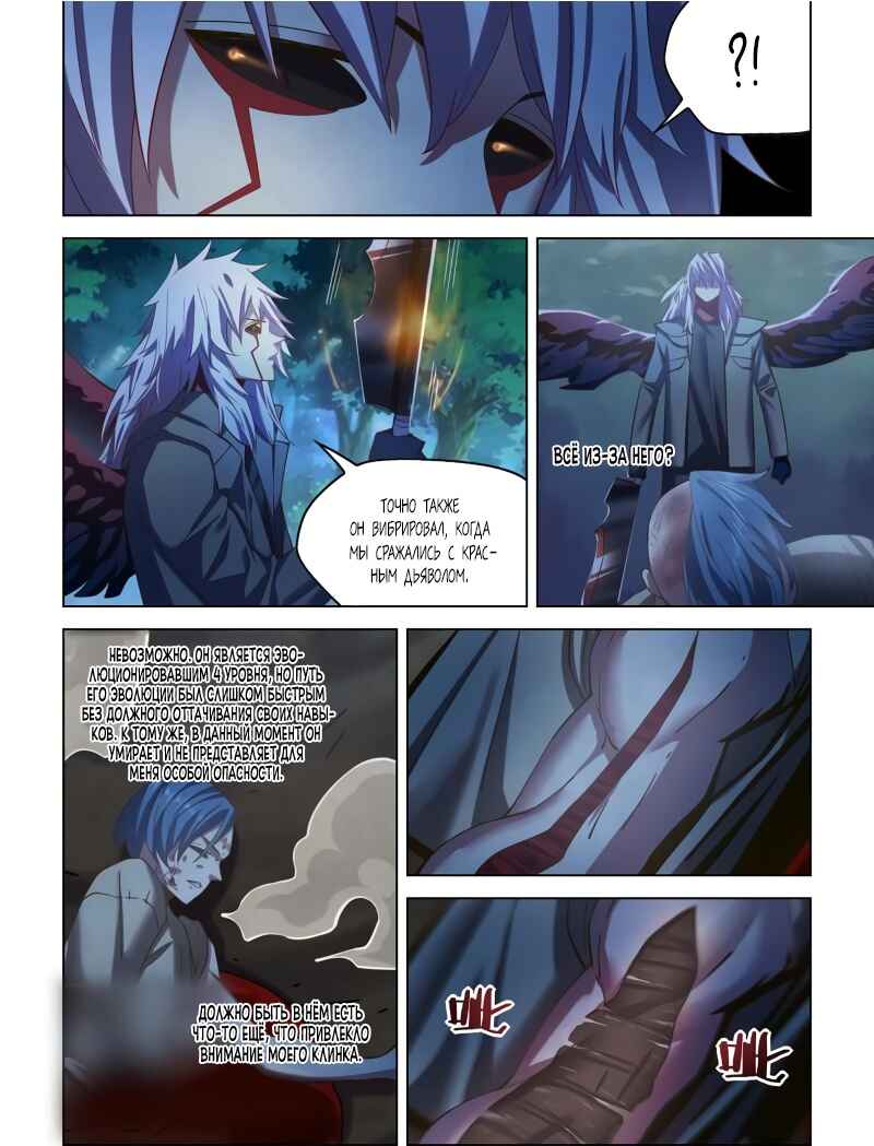 Chapter 480 - Page 3