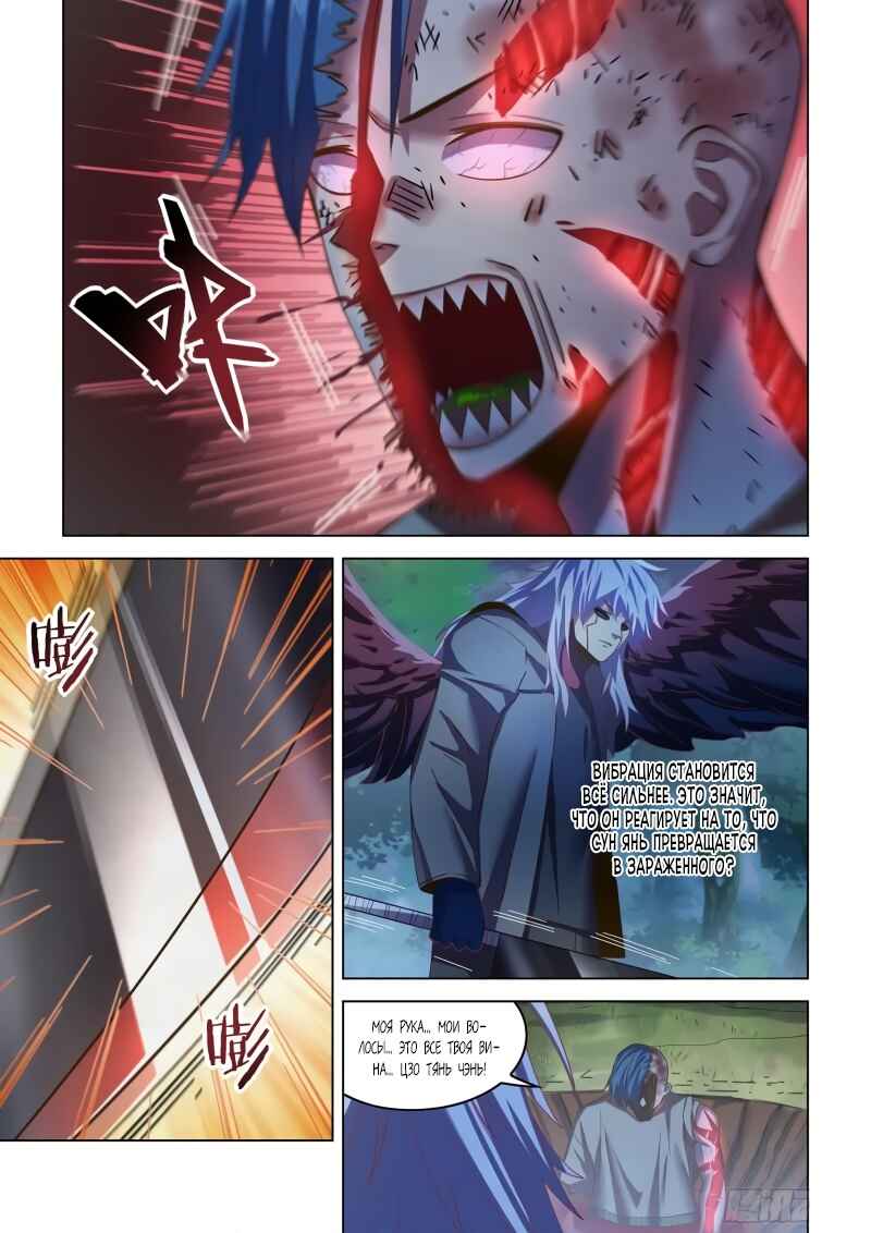Chapter 480 - Page 6