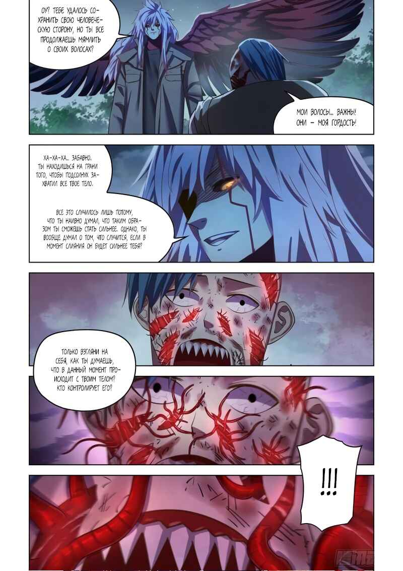 Chapter 480 - Page 7