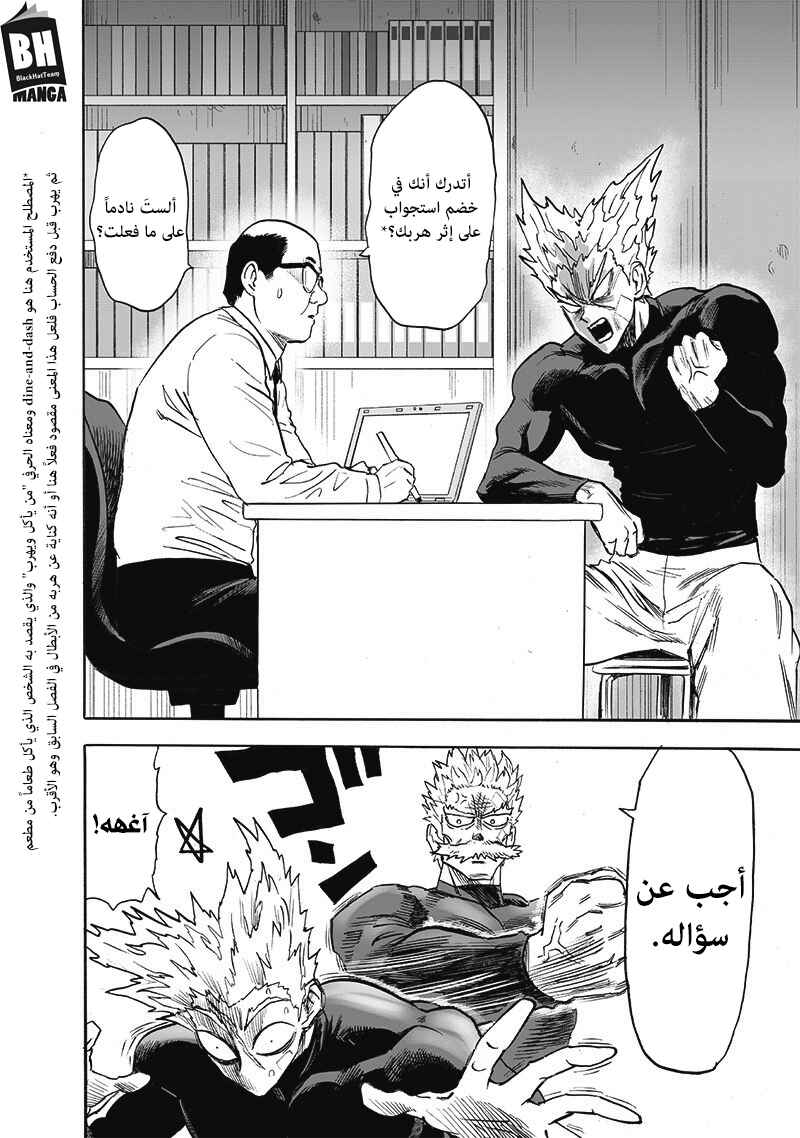 Chapter 170 - Page 6