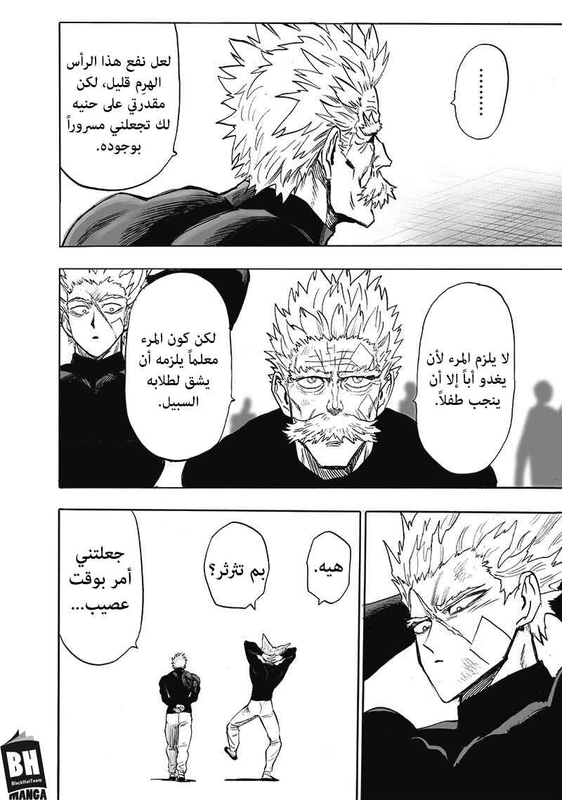Chapter 170 - Page 8