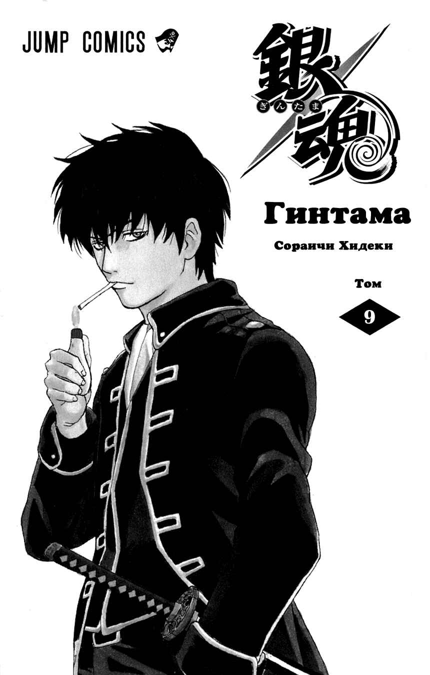 Chapter 68 - Page 3