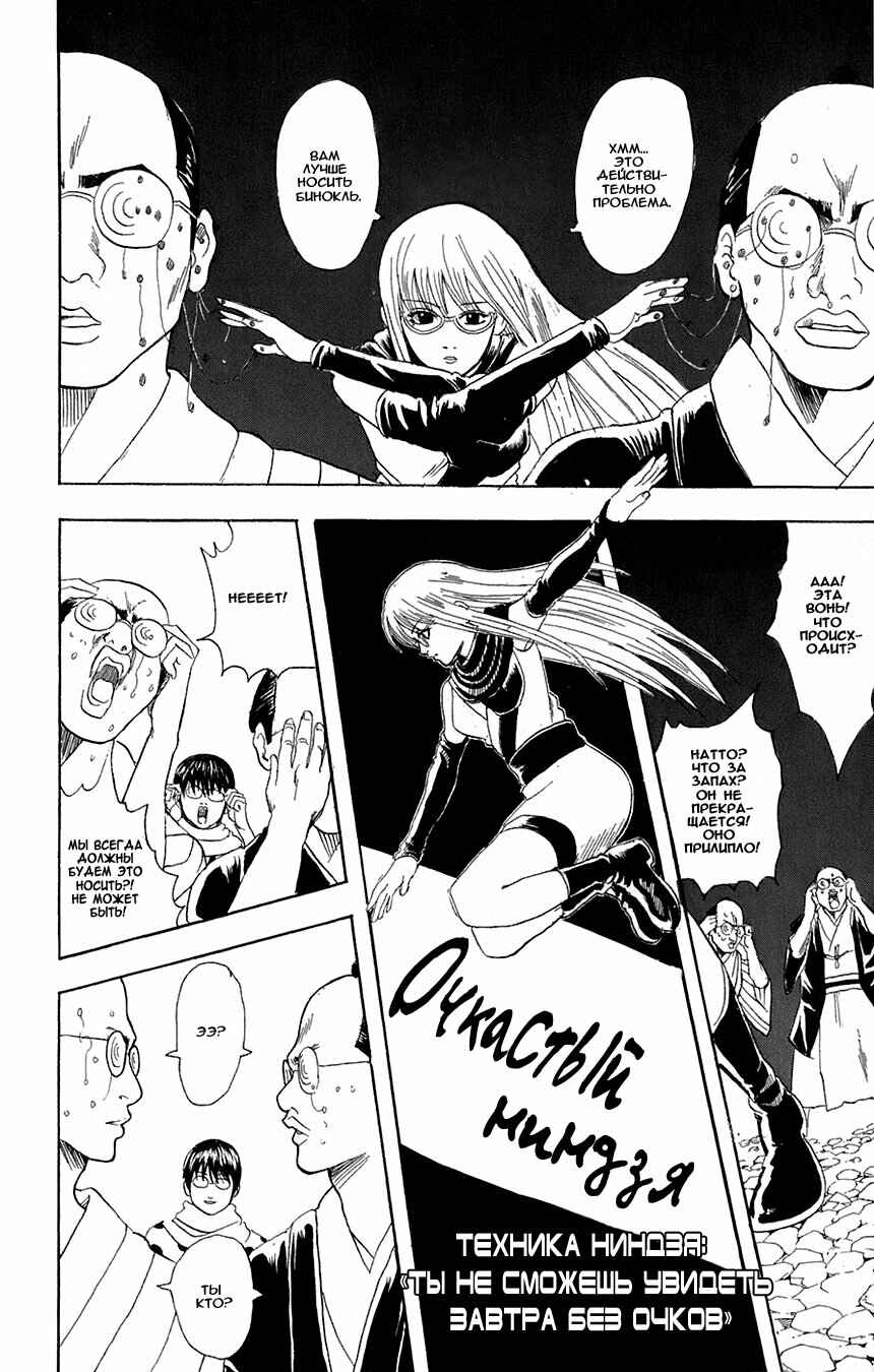 Chapter 68 - Page 8